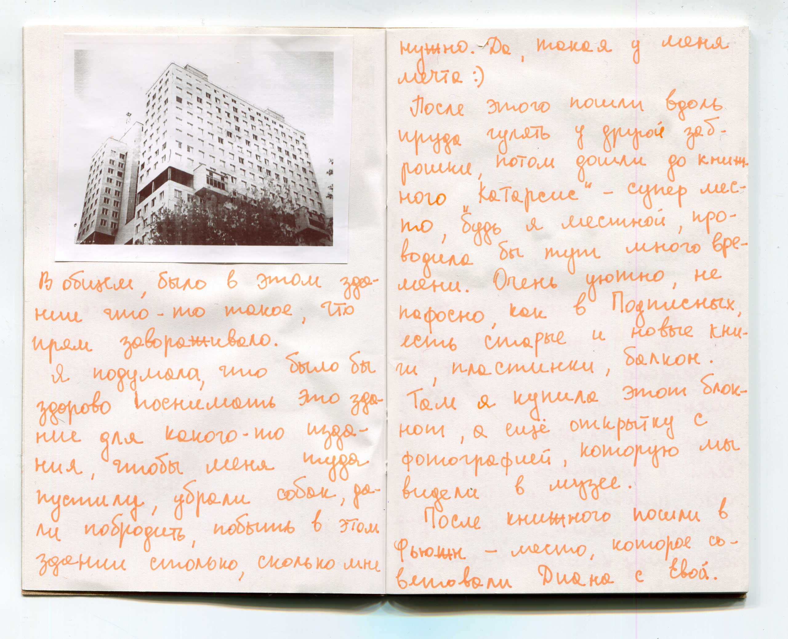 Калининградский дневник. Екатерина Подлеснов