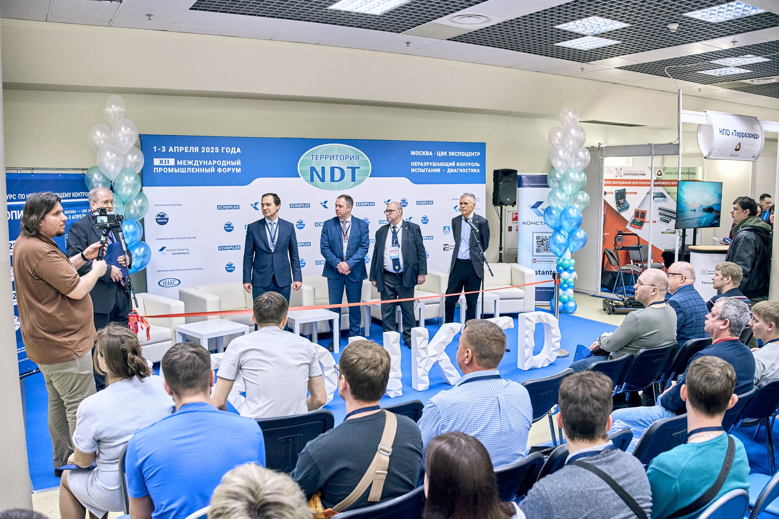 Конференция NDT в Экспоцентре 2025. Контент-фотограф в Москве Тима Забабурин