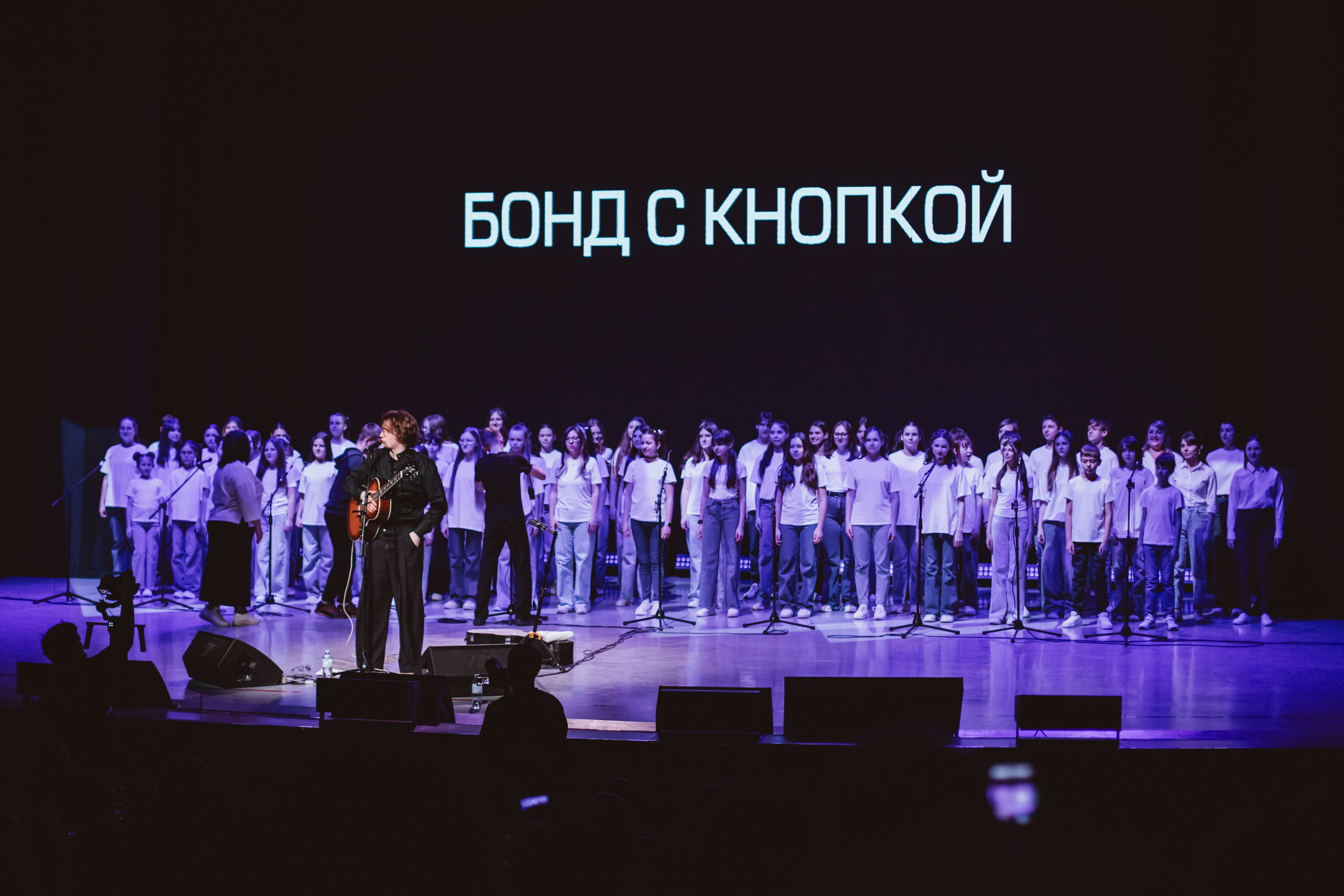 Бонд с кнопкой | Концерт. Фотограф Михайлова Анастасия | Белгород