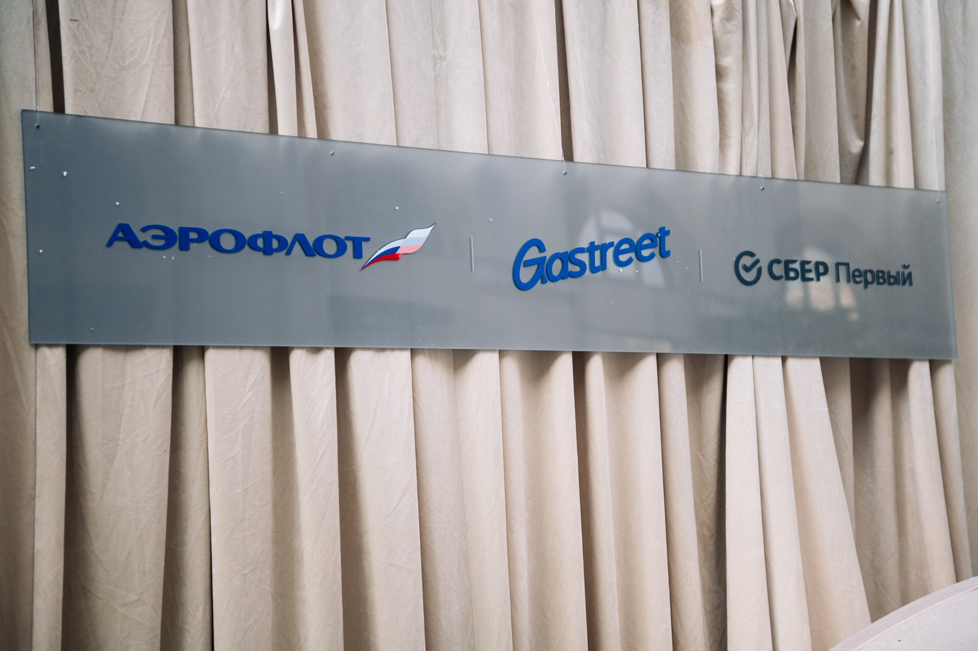 Gastreet 2026. Сайт фотографа Данилы Пащенко