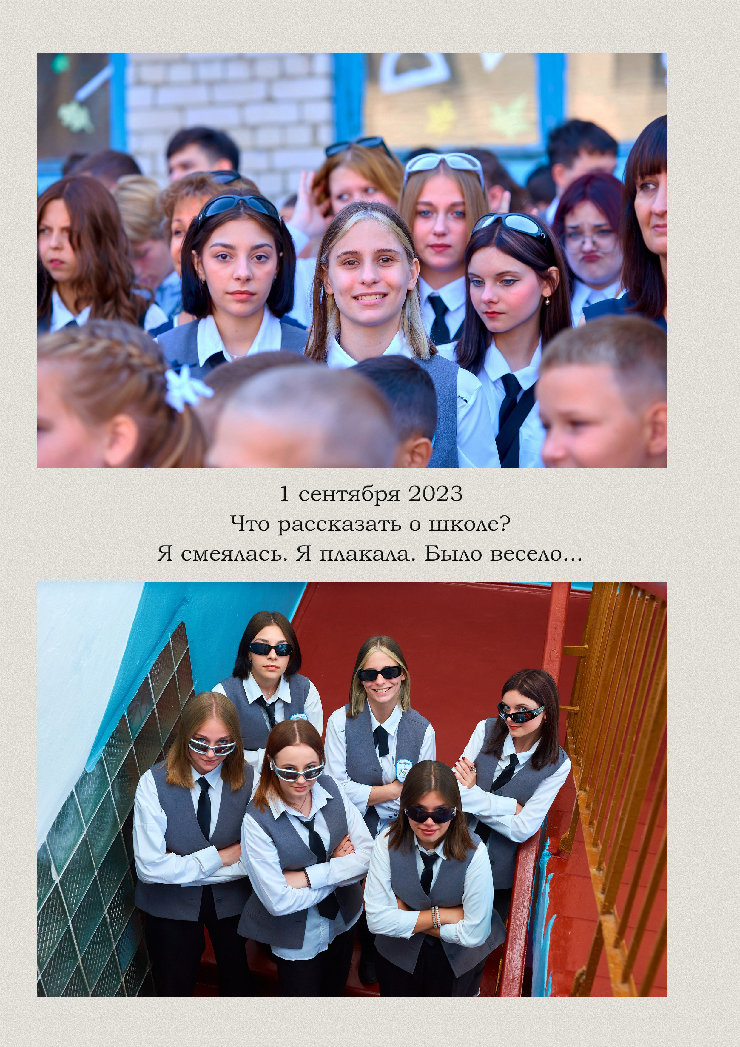 Выпуск 2024 9 класс Многостраничный. Childrenfoto.ru