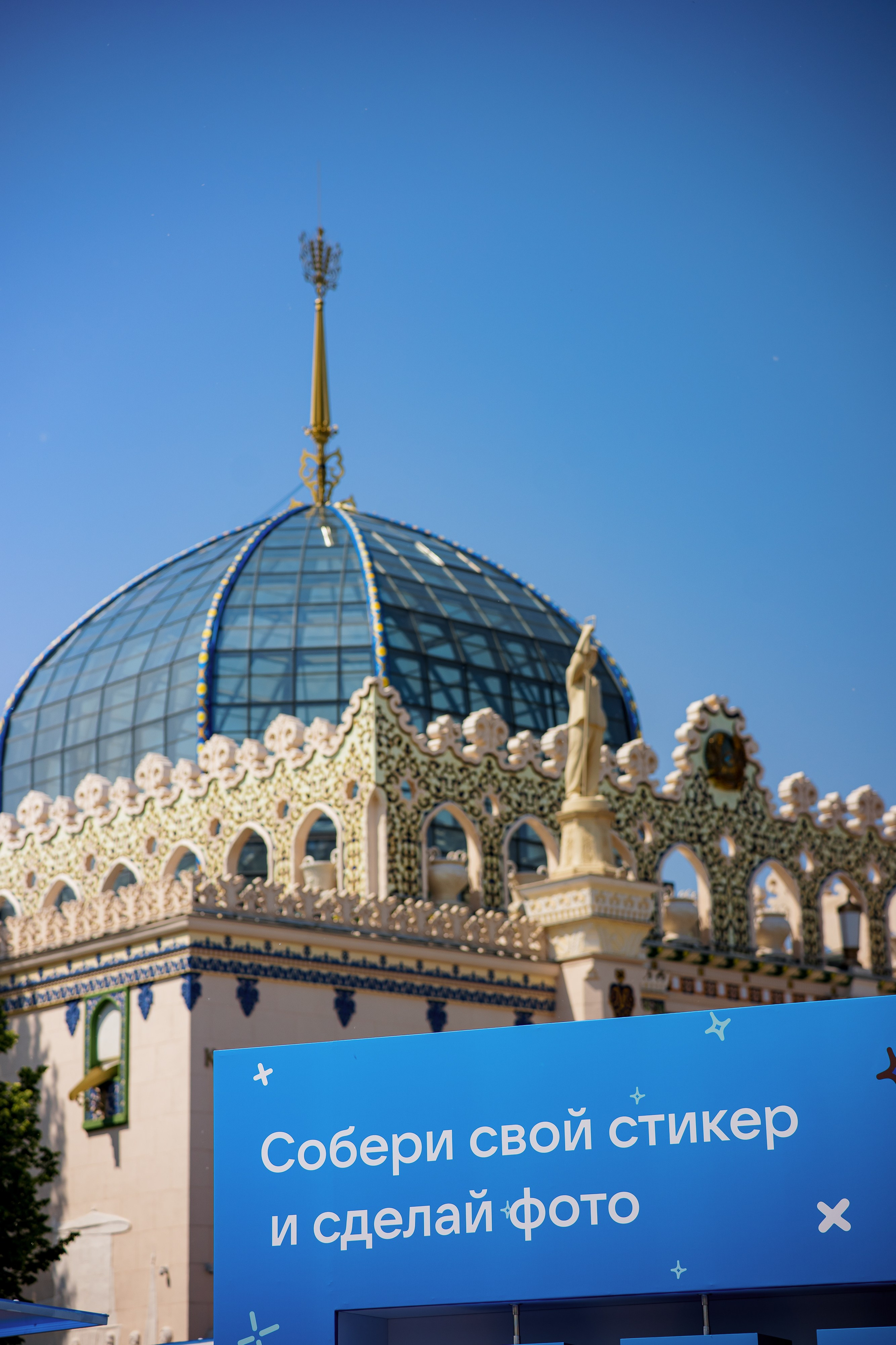 ВК Сферум | Фестиваль «Движение первых». Репортажный фотограф Семён Борисов | Москва