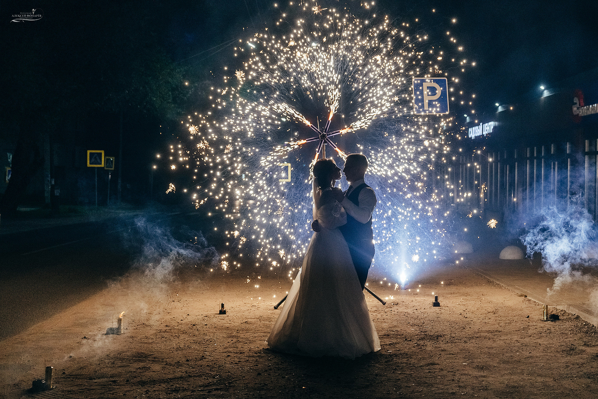 Свадебный фотограф в Дубне. Свадебный фотограф в Дубне Алексей Фонарёв