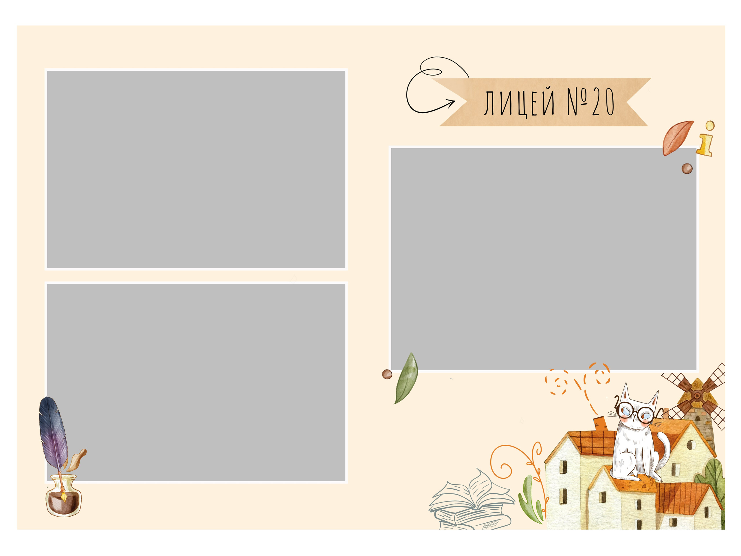 Дизайн выпускного альбома для 4 класса «Страна знаний». Первенцева Елена. Школьный фотограф в Москве и МО