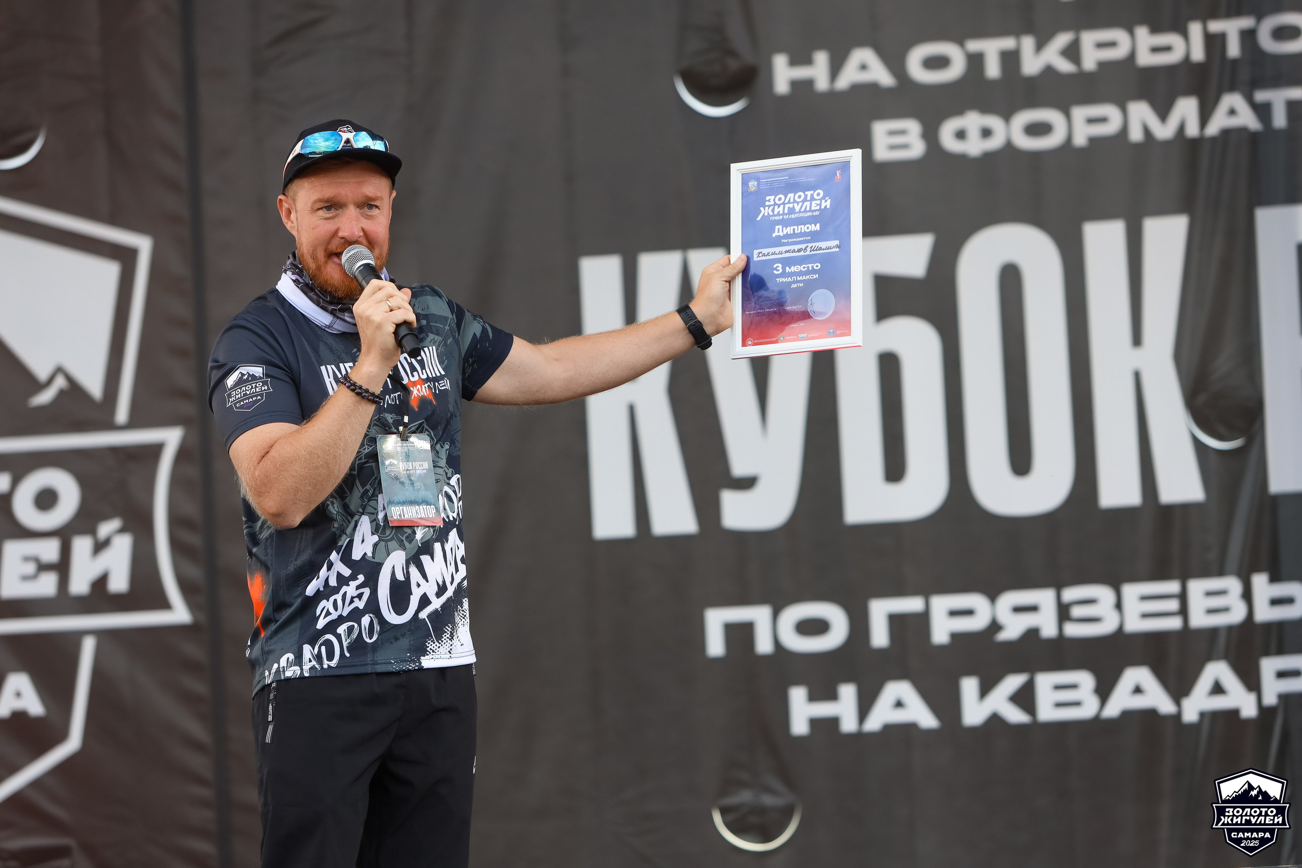 Кубок России по гонкам с водными препятствиями на квадроциклах «Золото Жигулей 2025». Спортивный фотограф в Самаре