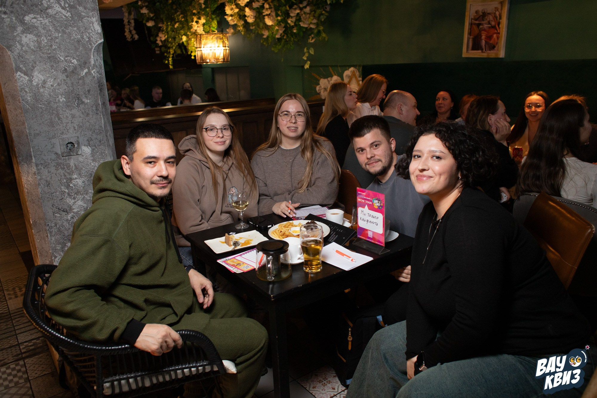 Wow Quiz. Свадебный и репортажный фотограф в Екатеринбурге и Сухом Логу