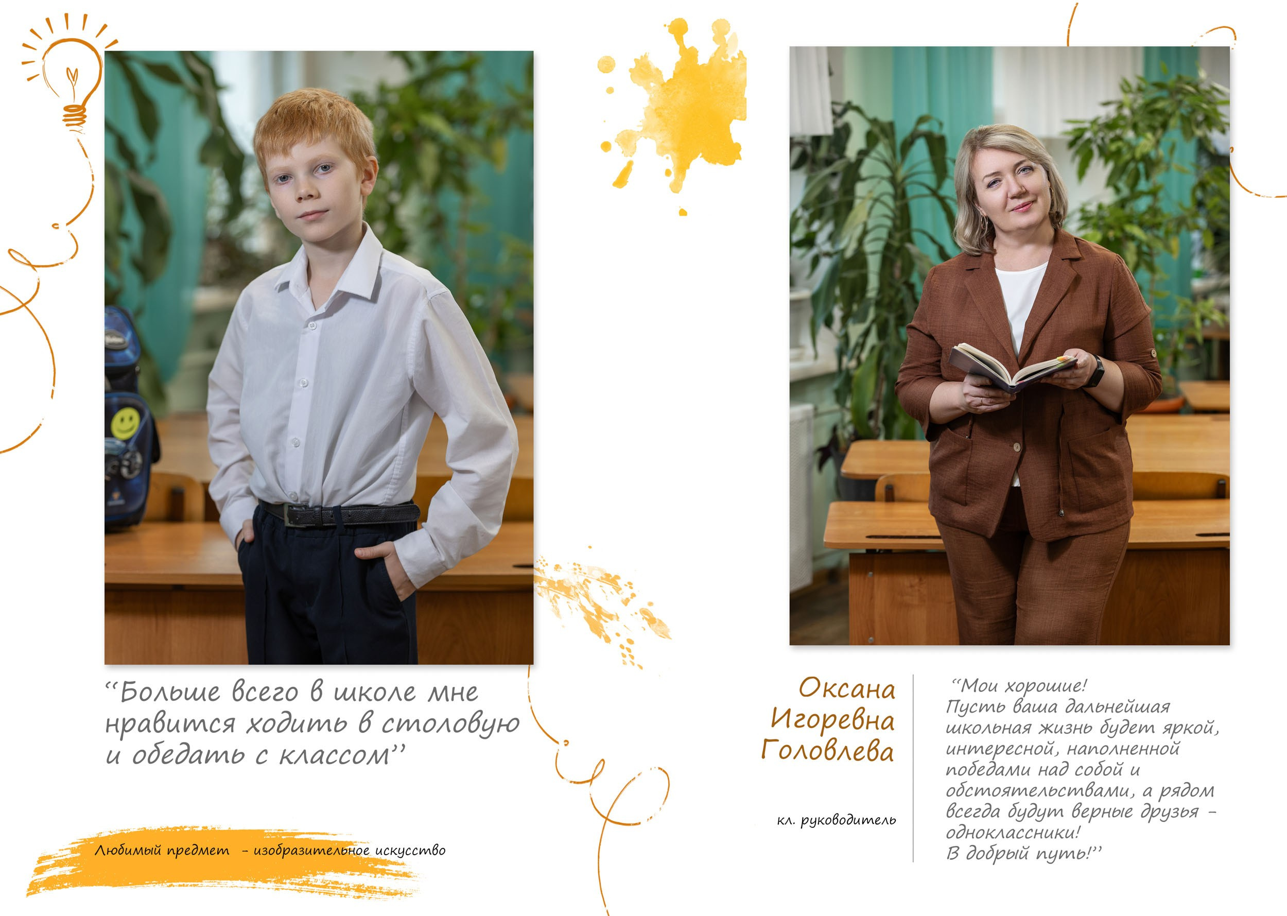 Выпускной альбом для 4 класса в Вологде