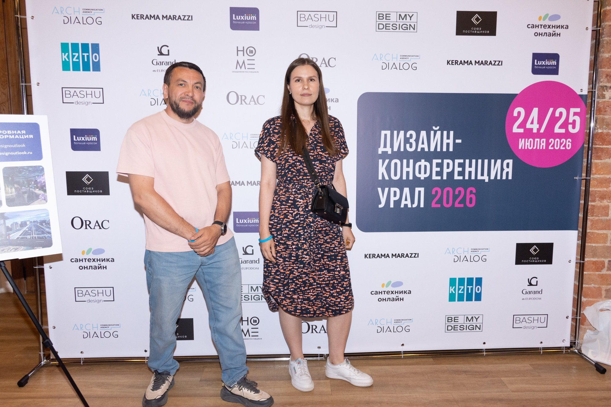 Дизайн-конференция Урал 2026. Фотограф Максим Буряк