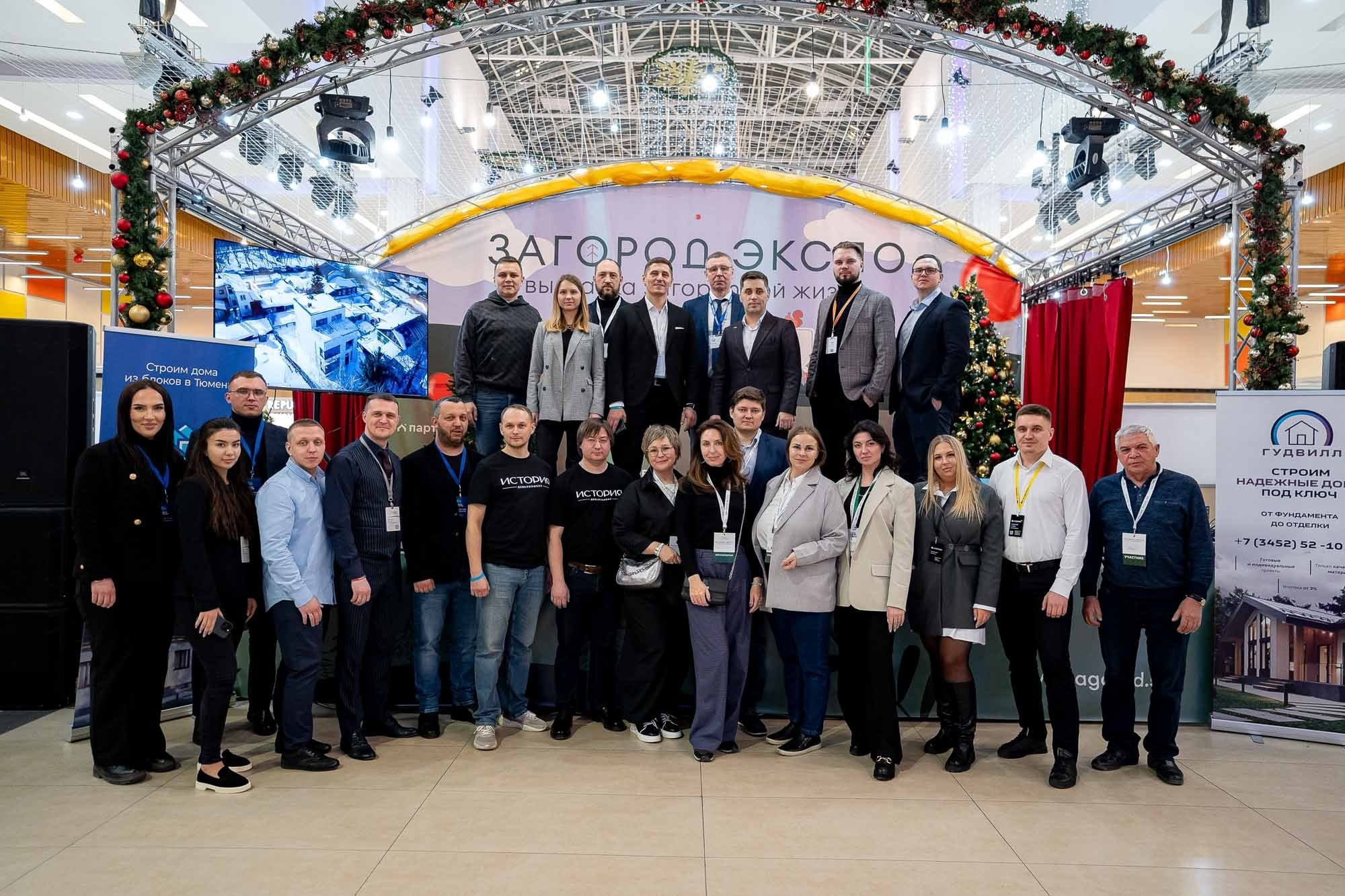 Загород ЭКСПО. Сергей Кошкин. Репортажная и ивент-фотография в Сургуте