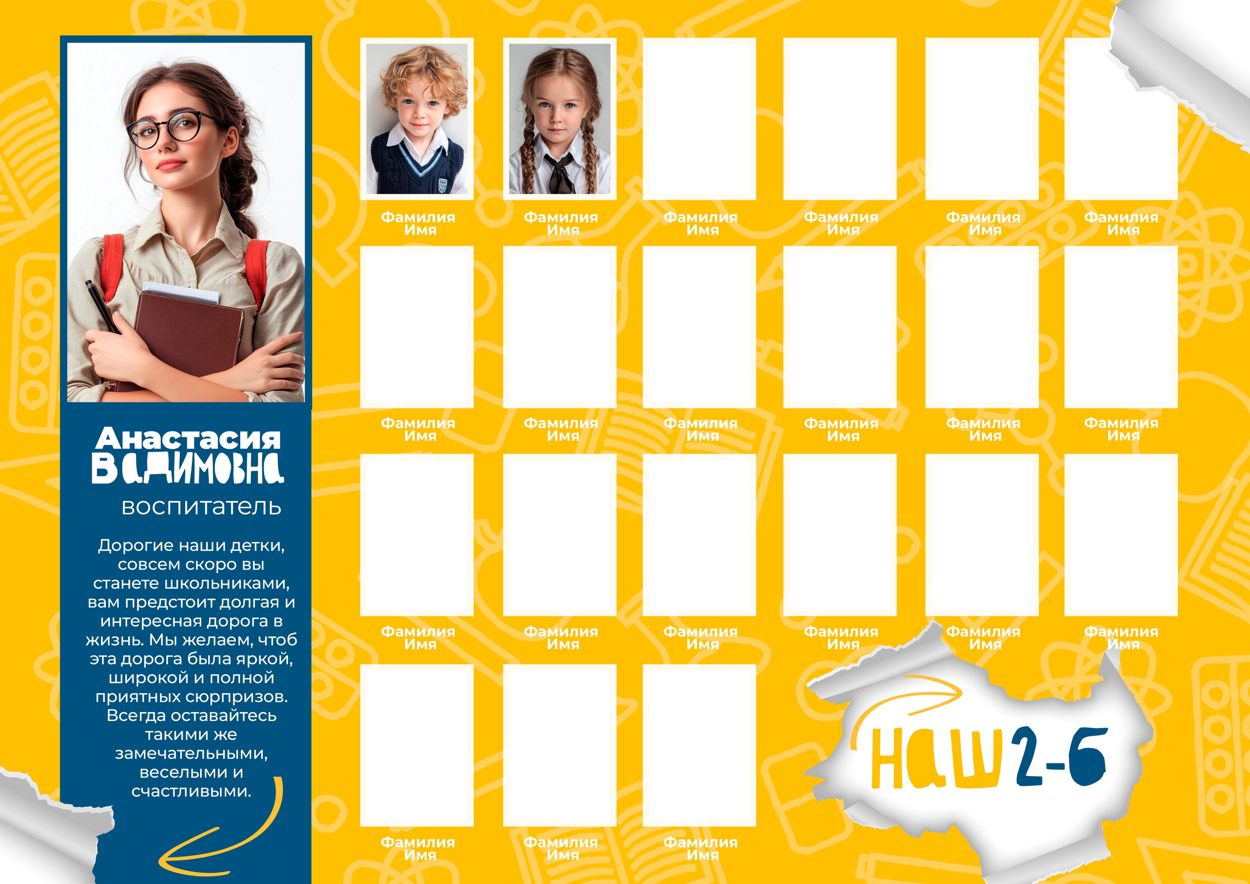 Дизайн альбома 1-4 класс. Семейный и детский фотограф в Туапсинском районе Кузьмичёва Светлана