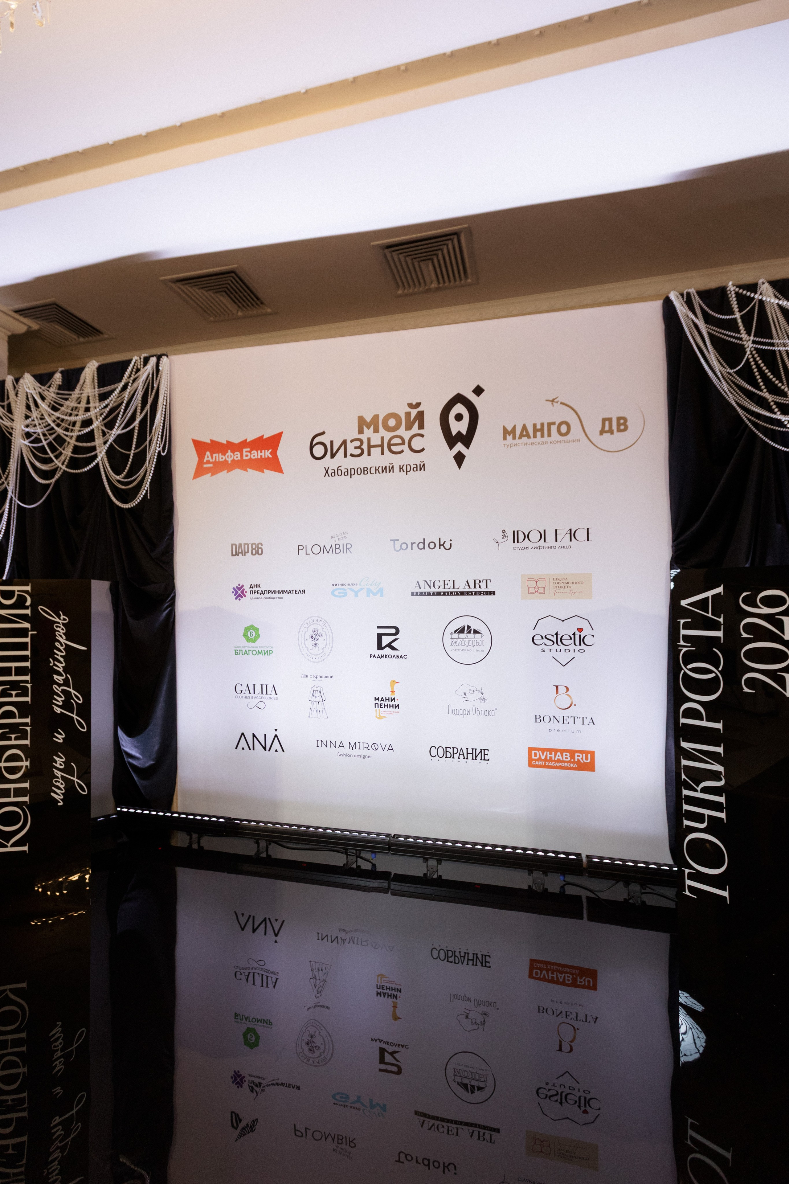 Конференция моды и дизайнеров — ТОЧКИ РОСТА 2026. СВОИ. ФОТООТЧЕТЫ-СОБЫТИЯ-МЕСТА