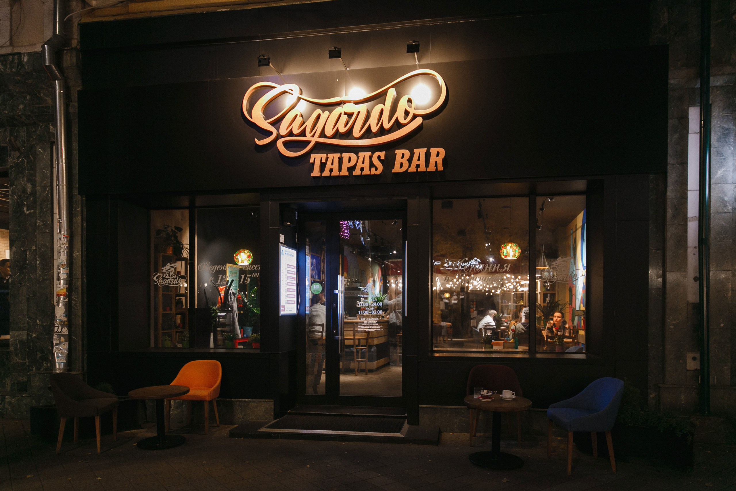 Sagardo — Degustacion de vinos. Фотограф Андрей Баксов