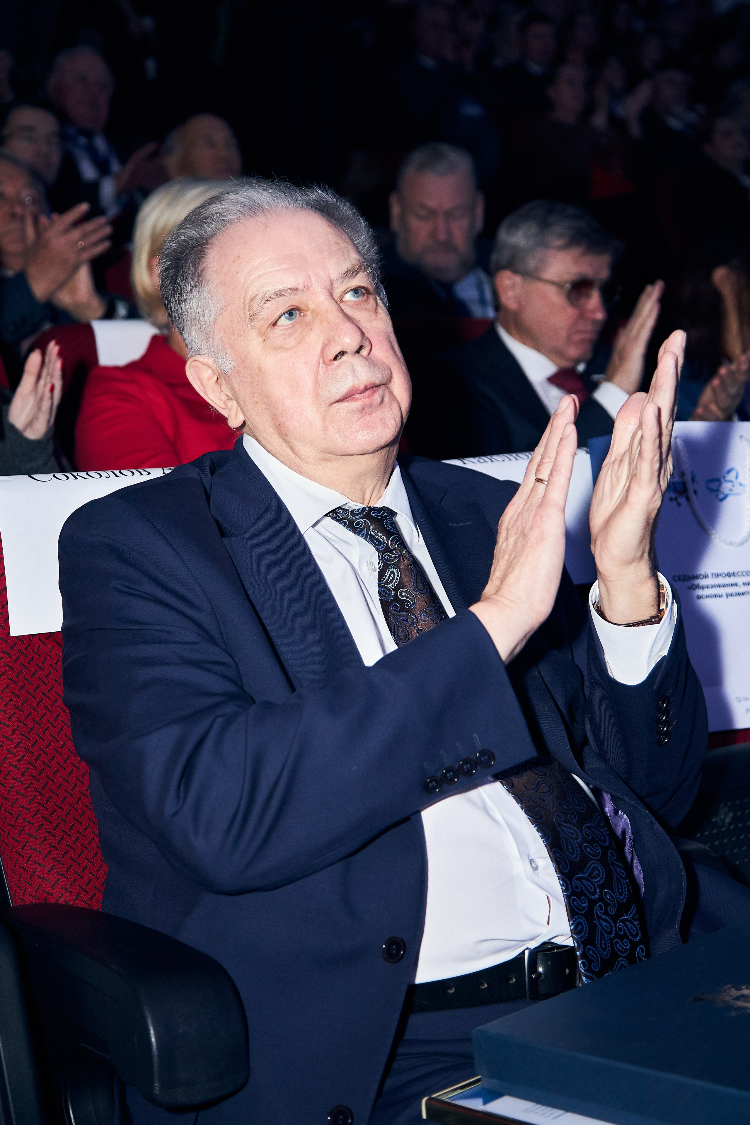 Седьмой профессорский форум. Фотограф Савченко Люба. Москва