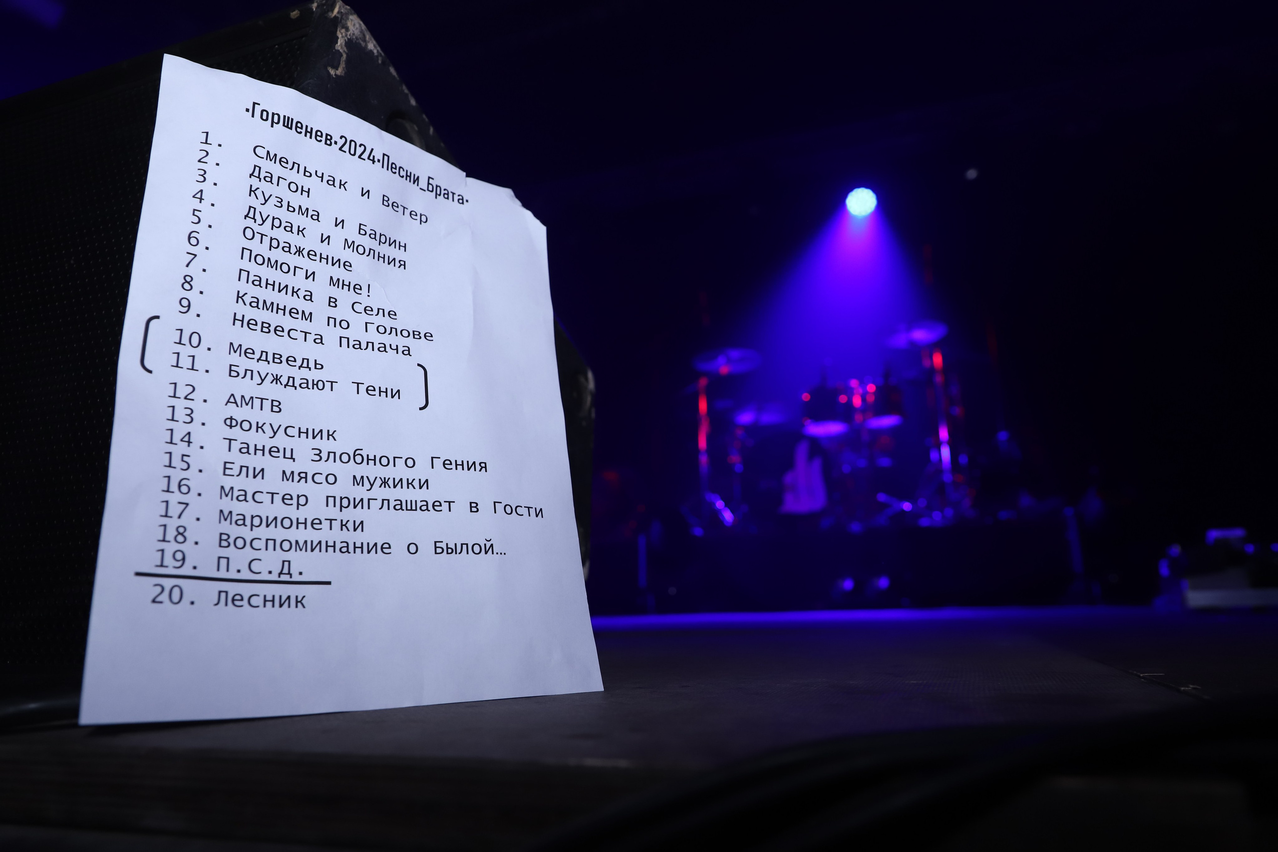 Горшенёв — «Песни Брата». Фотограф в Тюмени Алексей Модин