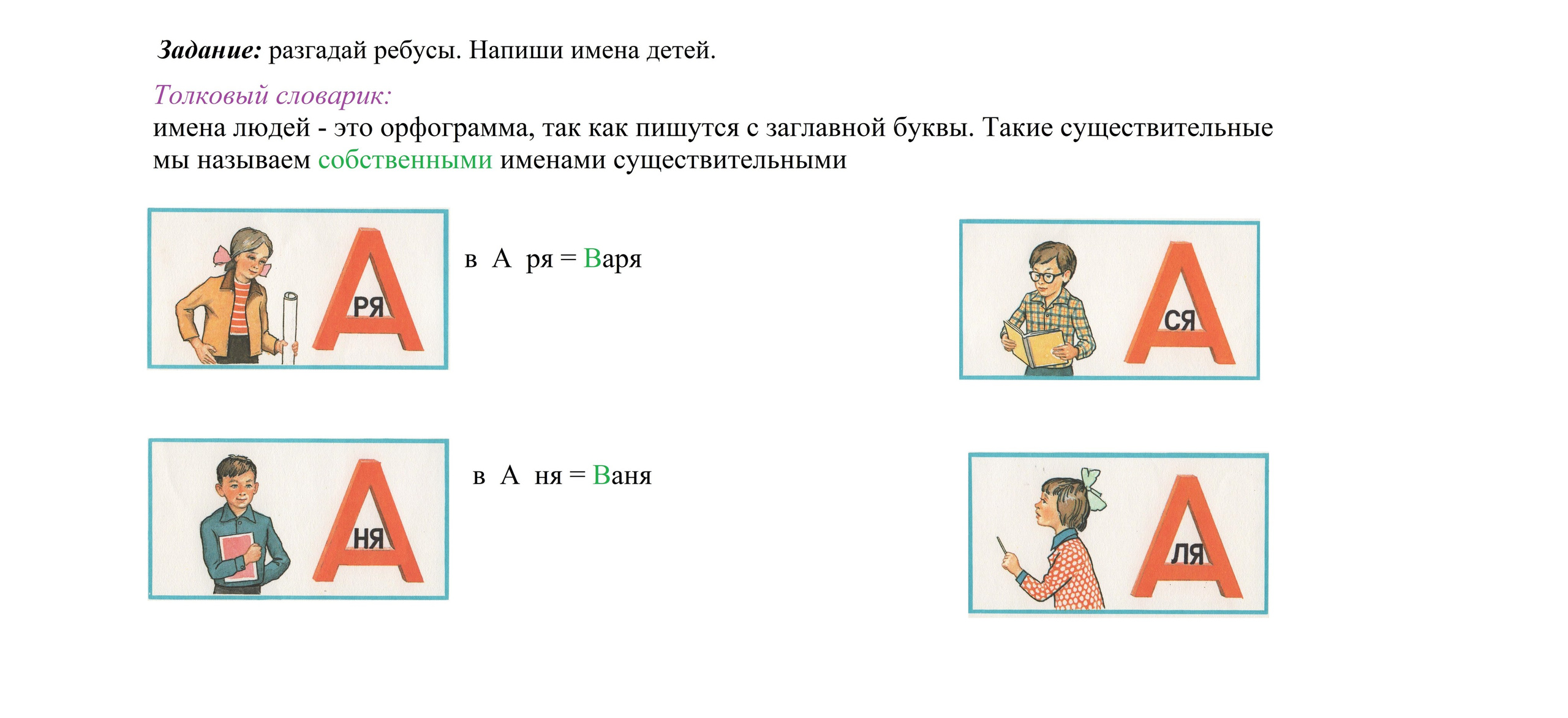 2 класс. Matryoshka64