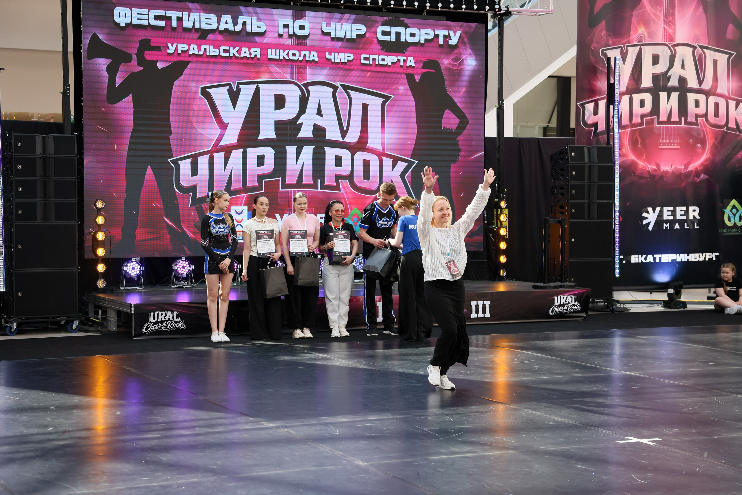 УРАЛ ЧИР и РОК — Фестиваль по ЧИР Спорту