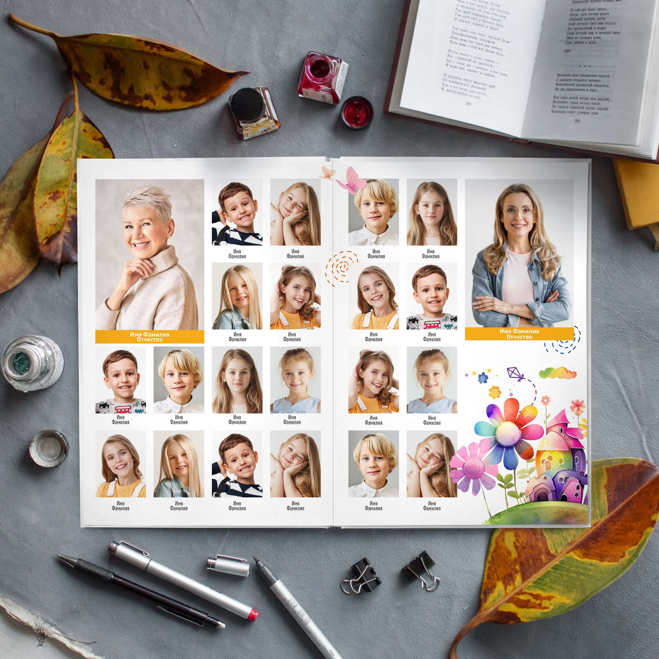 Выпускные альбомы