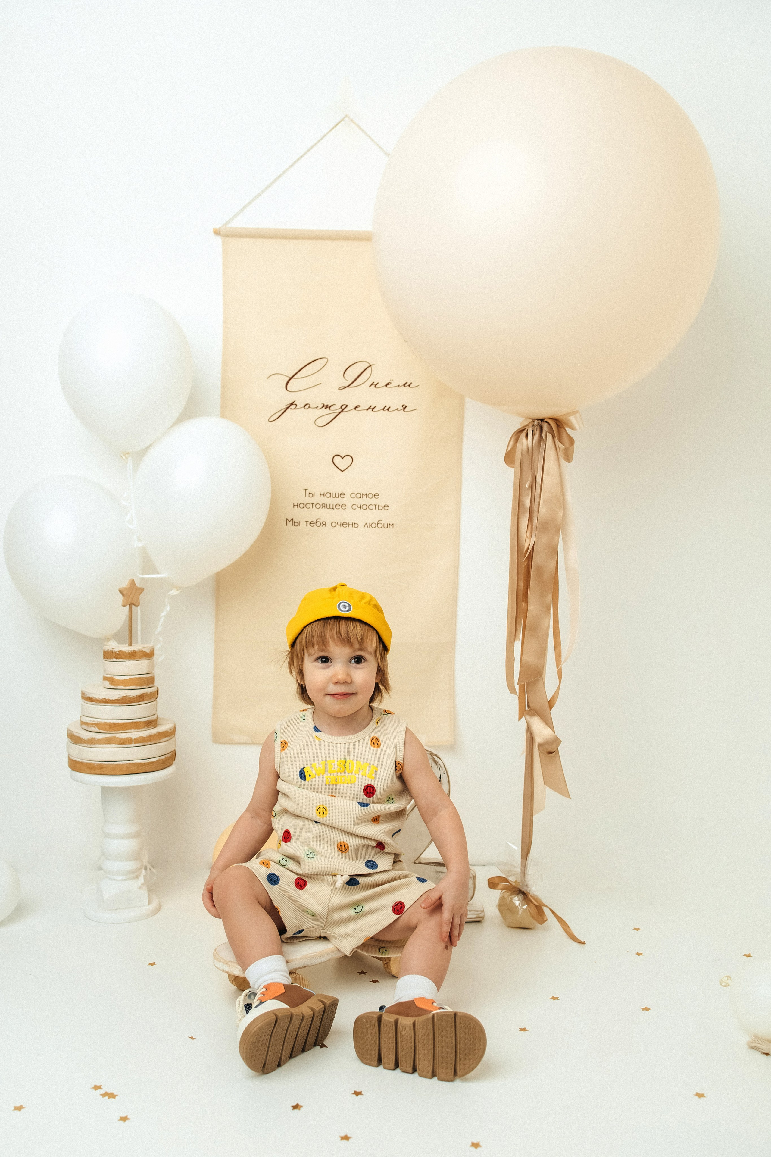 День рождения. Главная