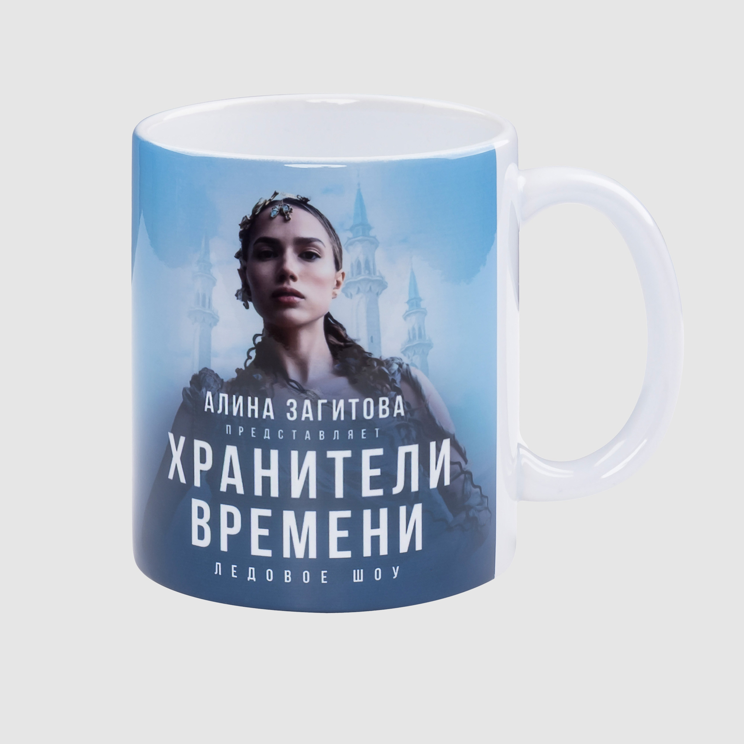 Кружка Хранители времени