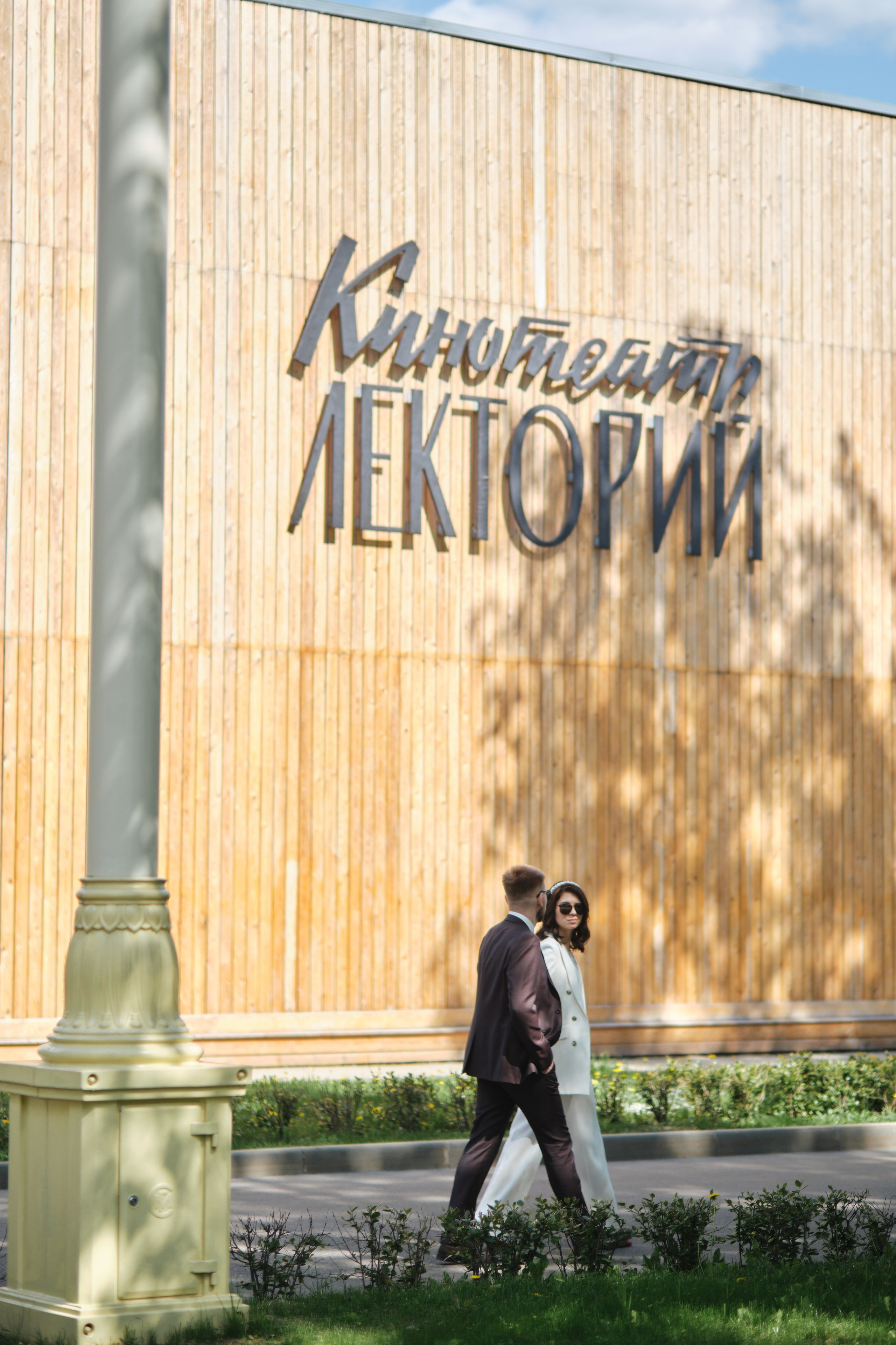 Елизавета и Антон. Фотограф в Москве и Санкт-Петербурге