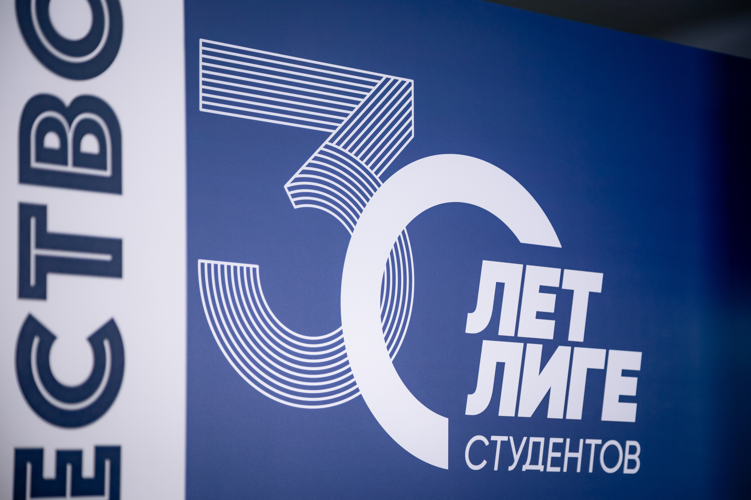 Гала-концерт, 30-летие «Лиги Студентов». Репортажный и портретный фотограф Казань / Горячих Полина