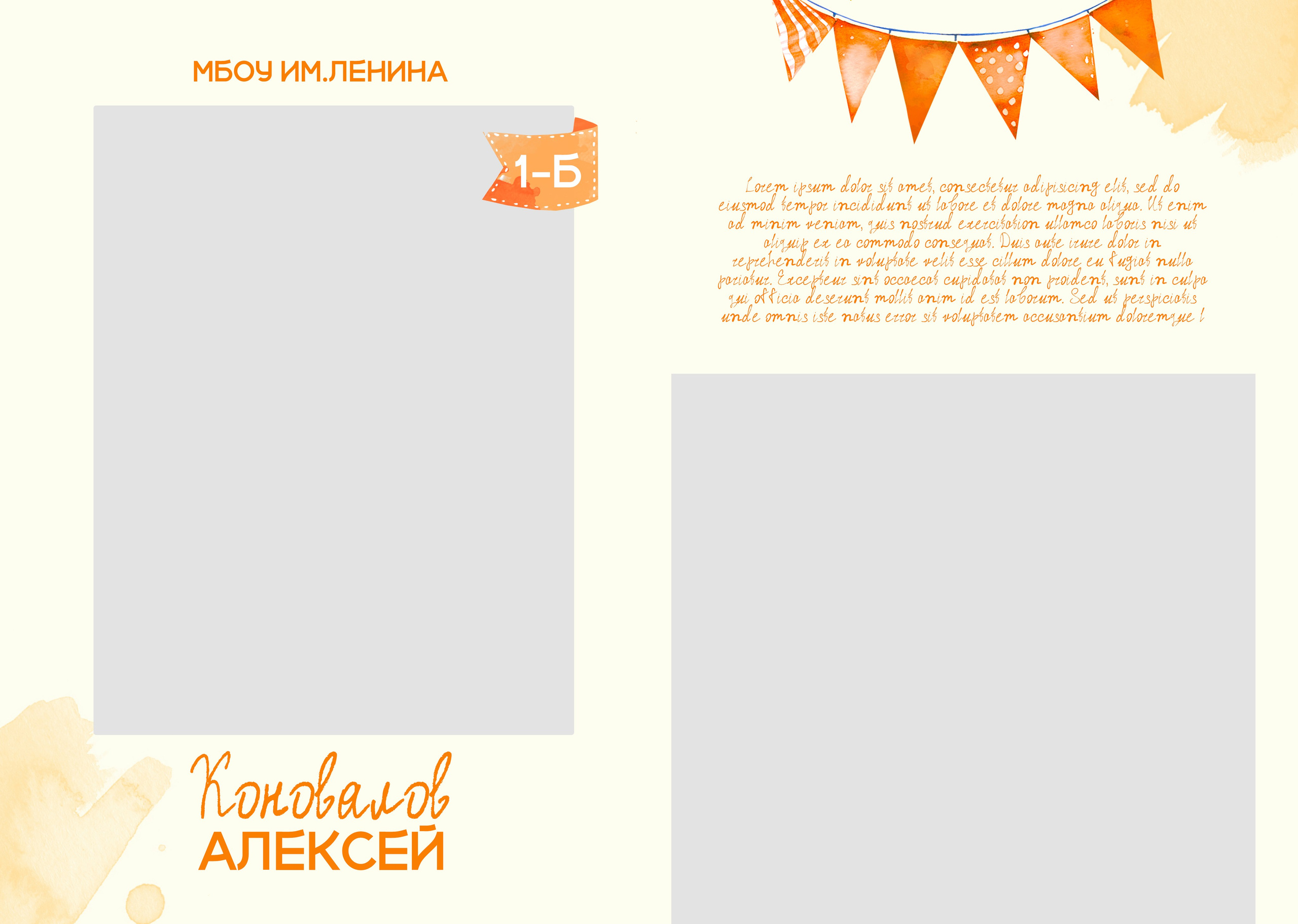 ГЛОБУС. ТВОЙ АЛЬБОМ / ТВОИ ПРАВИЛА