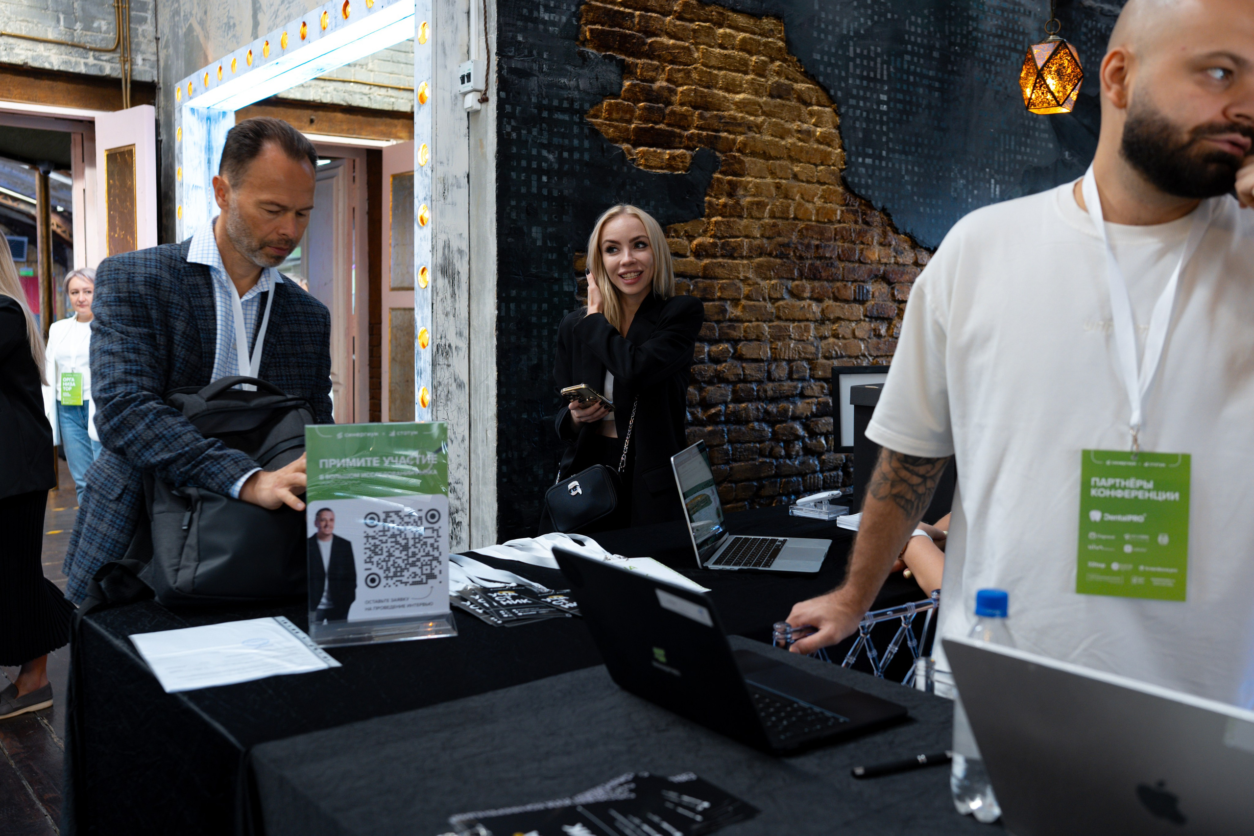 Синергиум. Фотограф Москва