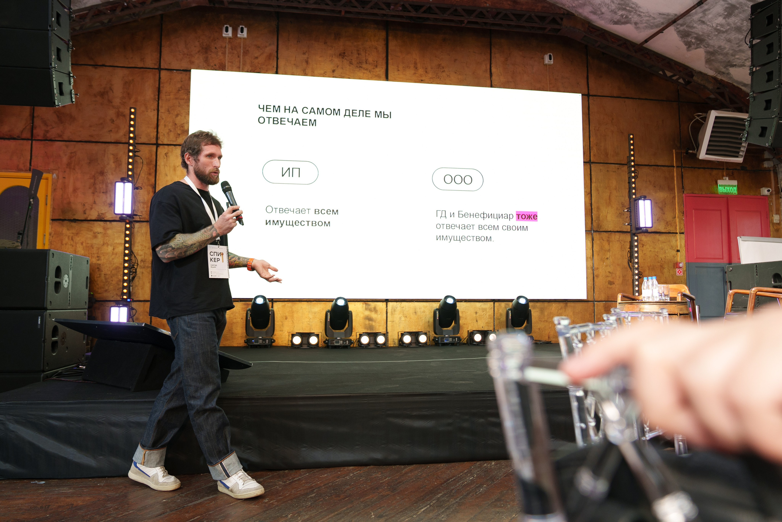 Синергиум. Фотограф Москва