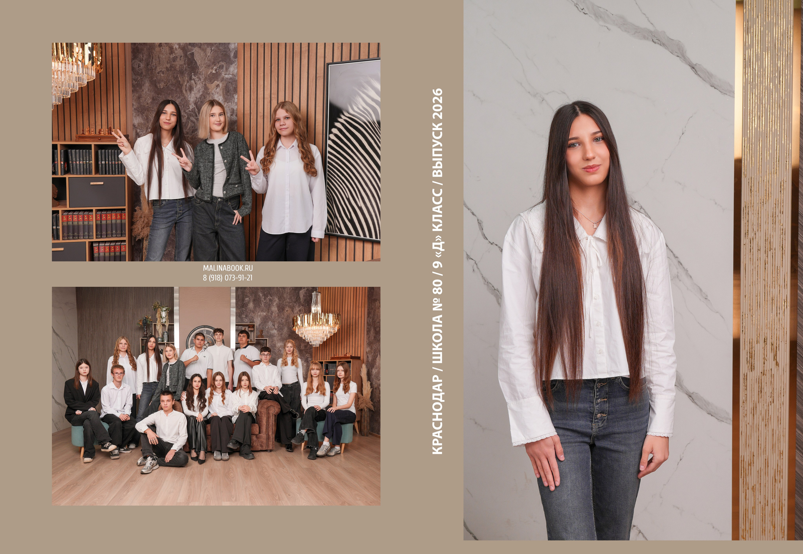 ШКОЛА 80 9 Д (пл). Красивый выпускной альбом в Краснодаре