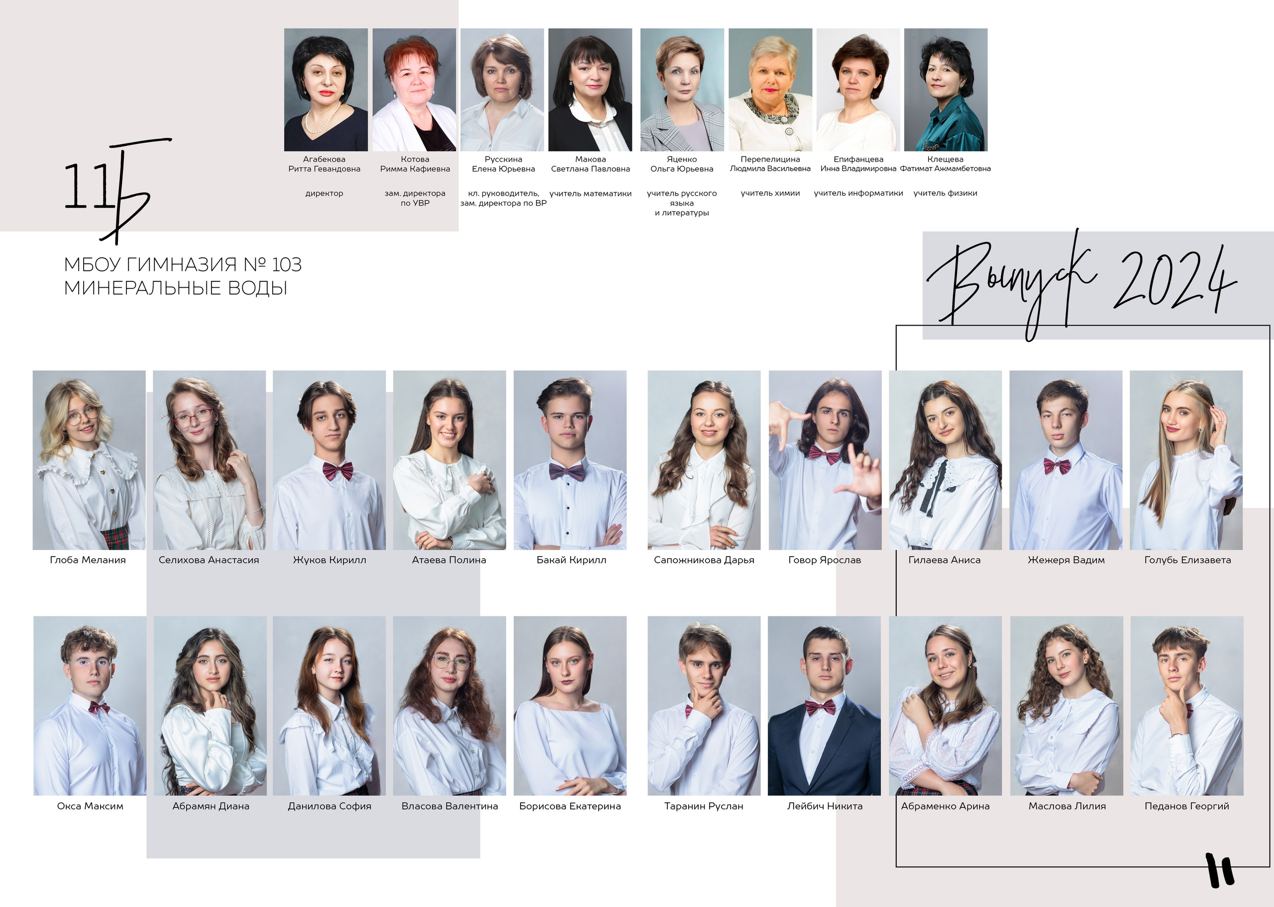 Школьная фотография. Школьный, детский, семейный фотограф на КМВ — Ковтун Юлия