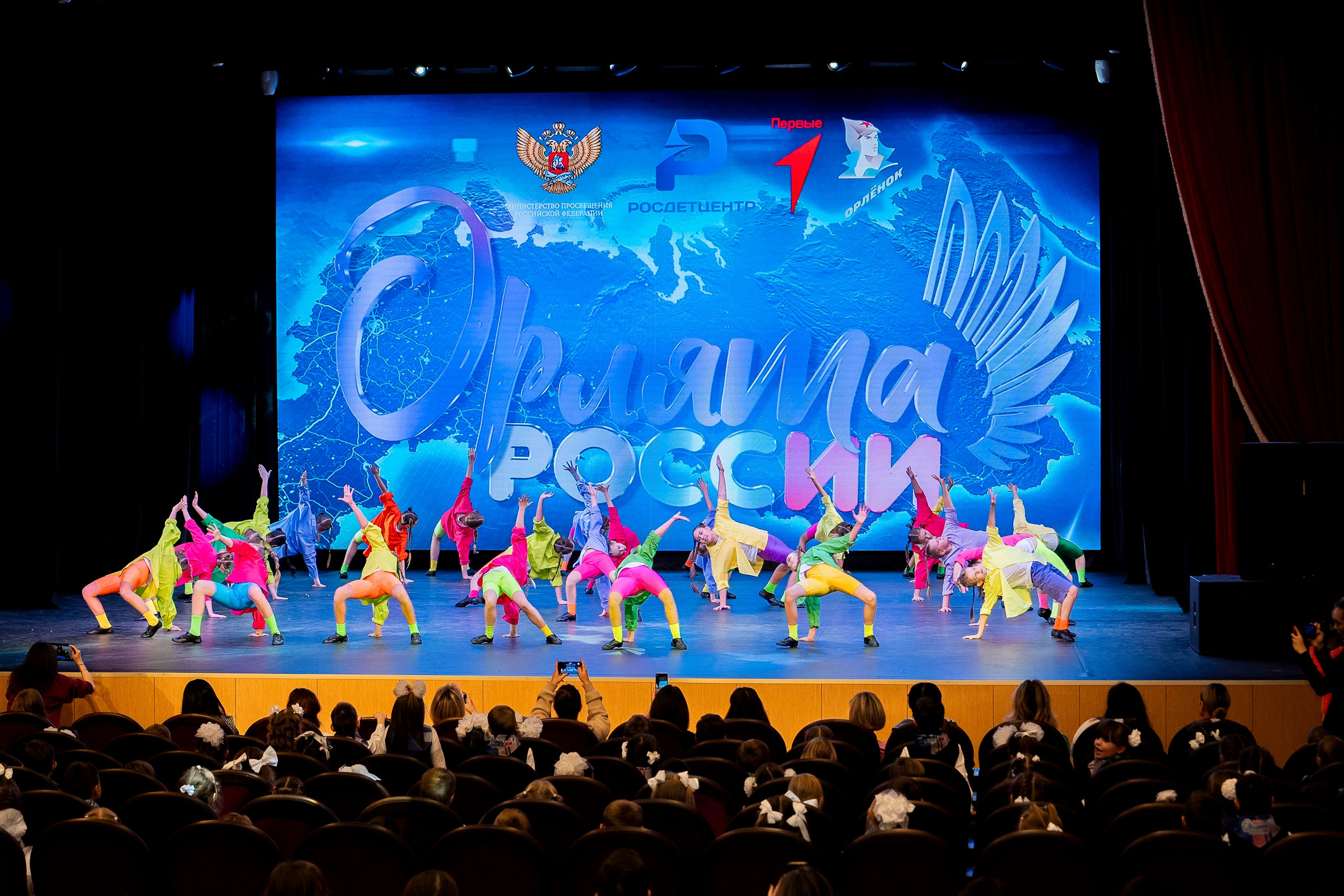 Орлята России 24. Фотограф Юлия Попова