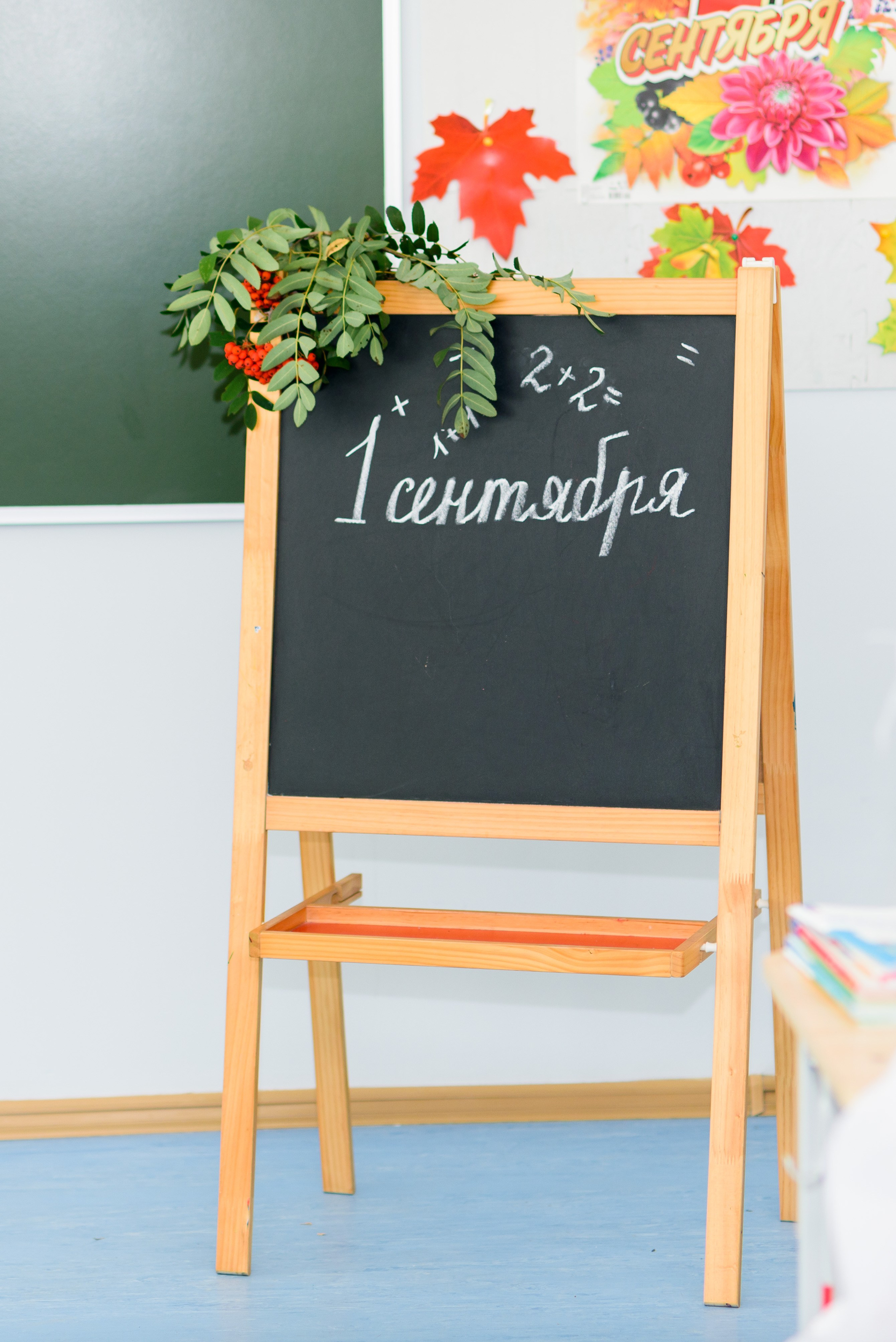 1-е сентября 2023. Фотограф Юлия Попова