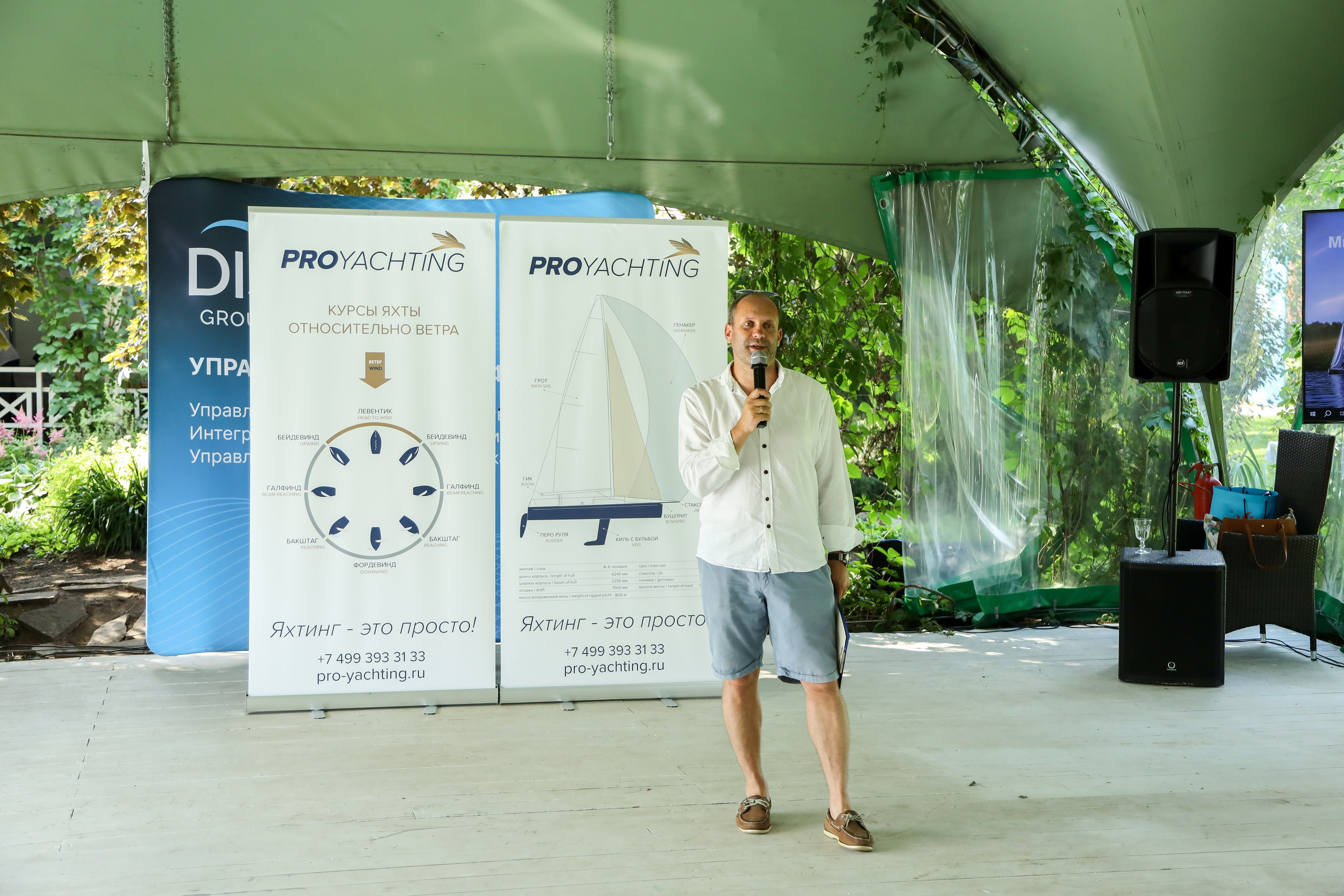 DIS регата2024. Фотограф Антон Чупринин