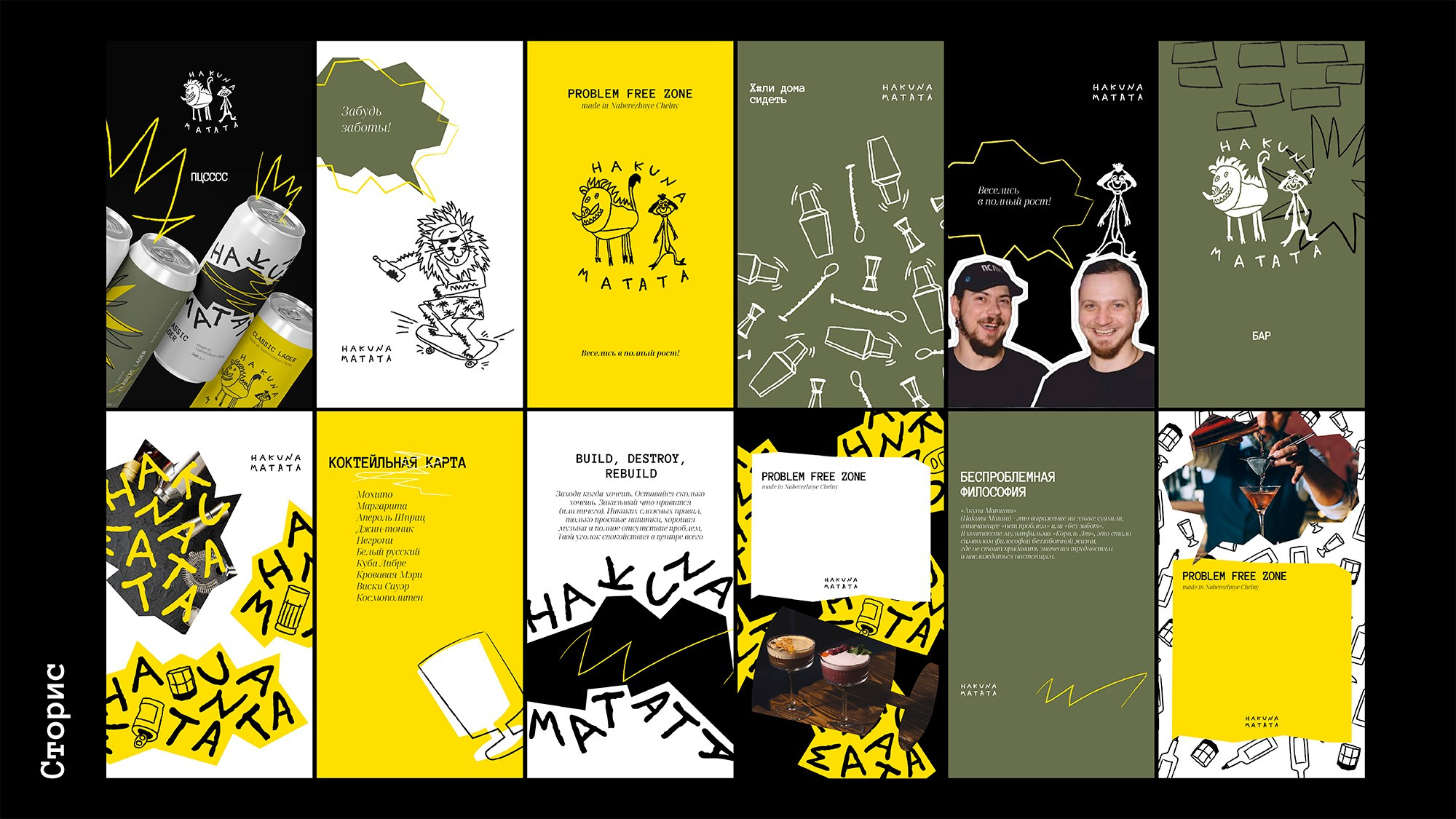 Айдентика HAKUNA MATATA. Foodcase.pro