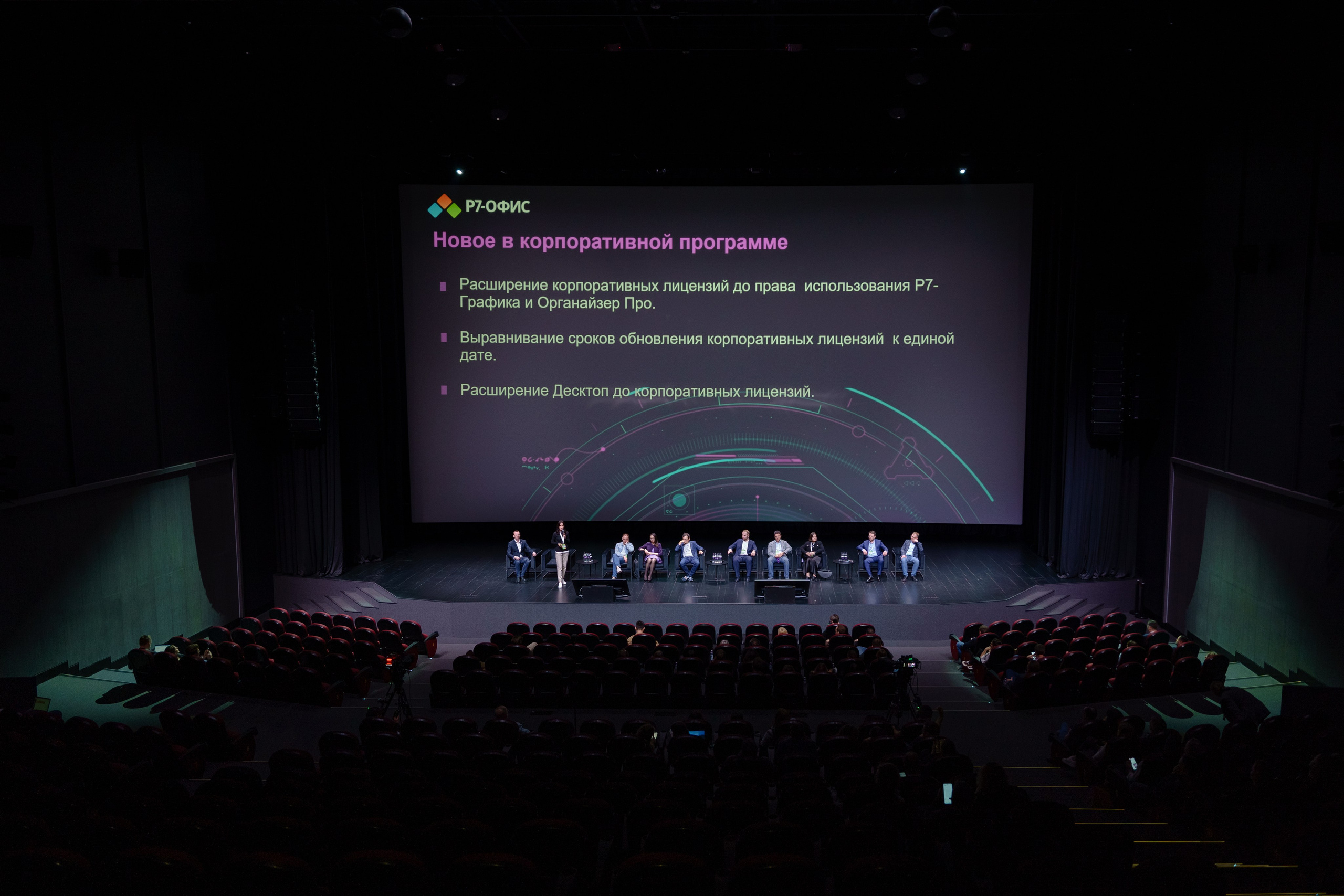 Фотограф на отраслевую партнерскую конференцию в Москве. Репортажный фотограф Москва Сергей Дружинин