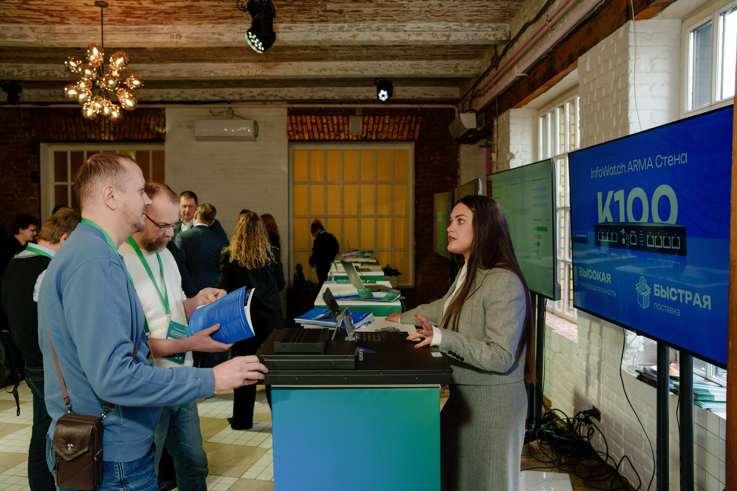 Партнерская конференция. Репортажный фотограф Москва Сергей Дружинин