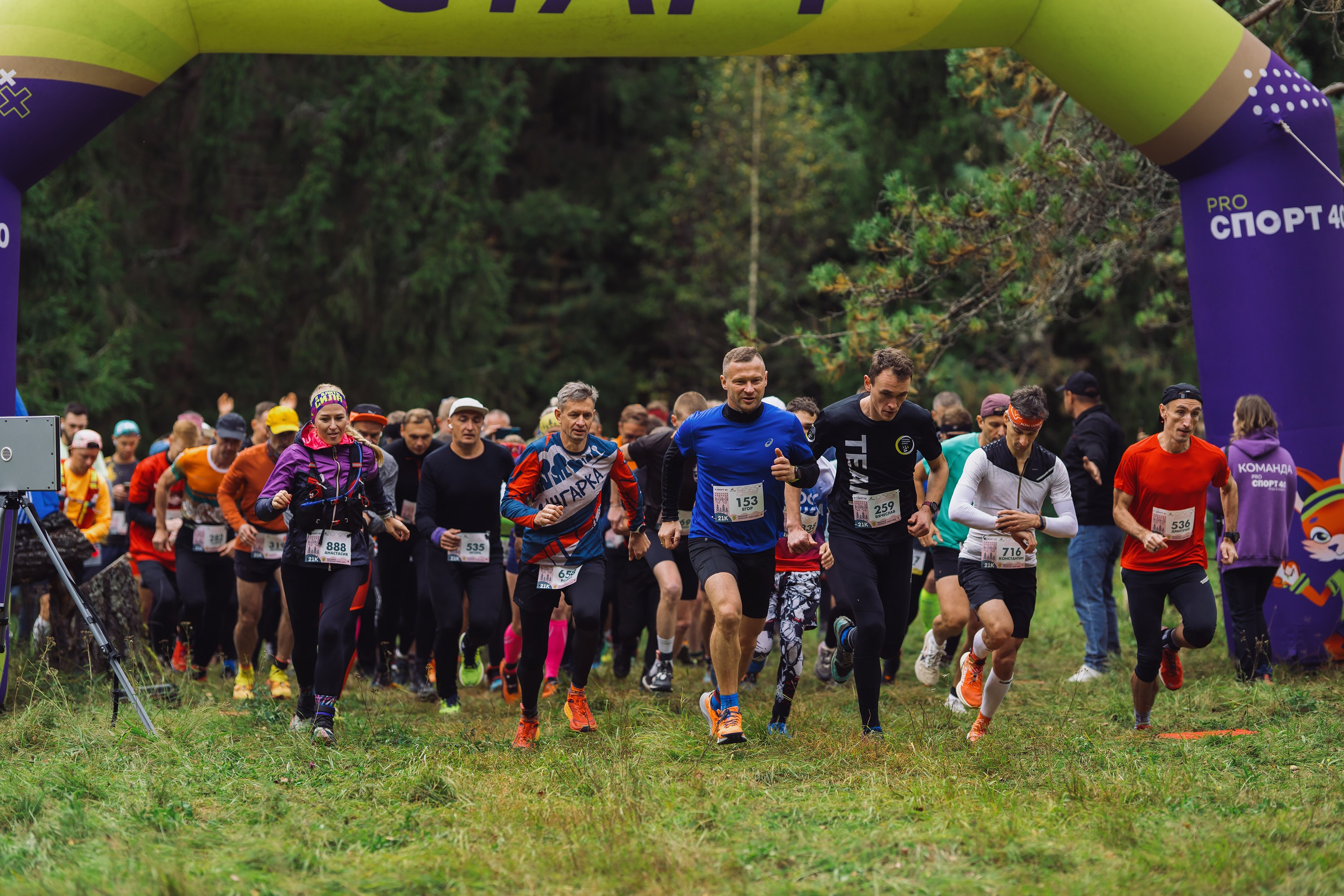 Фотографии Атомный трейл 2025. Фотограф спортивные события, недвижимость, турбизнес