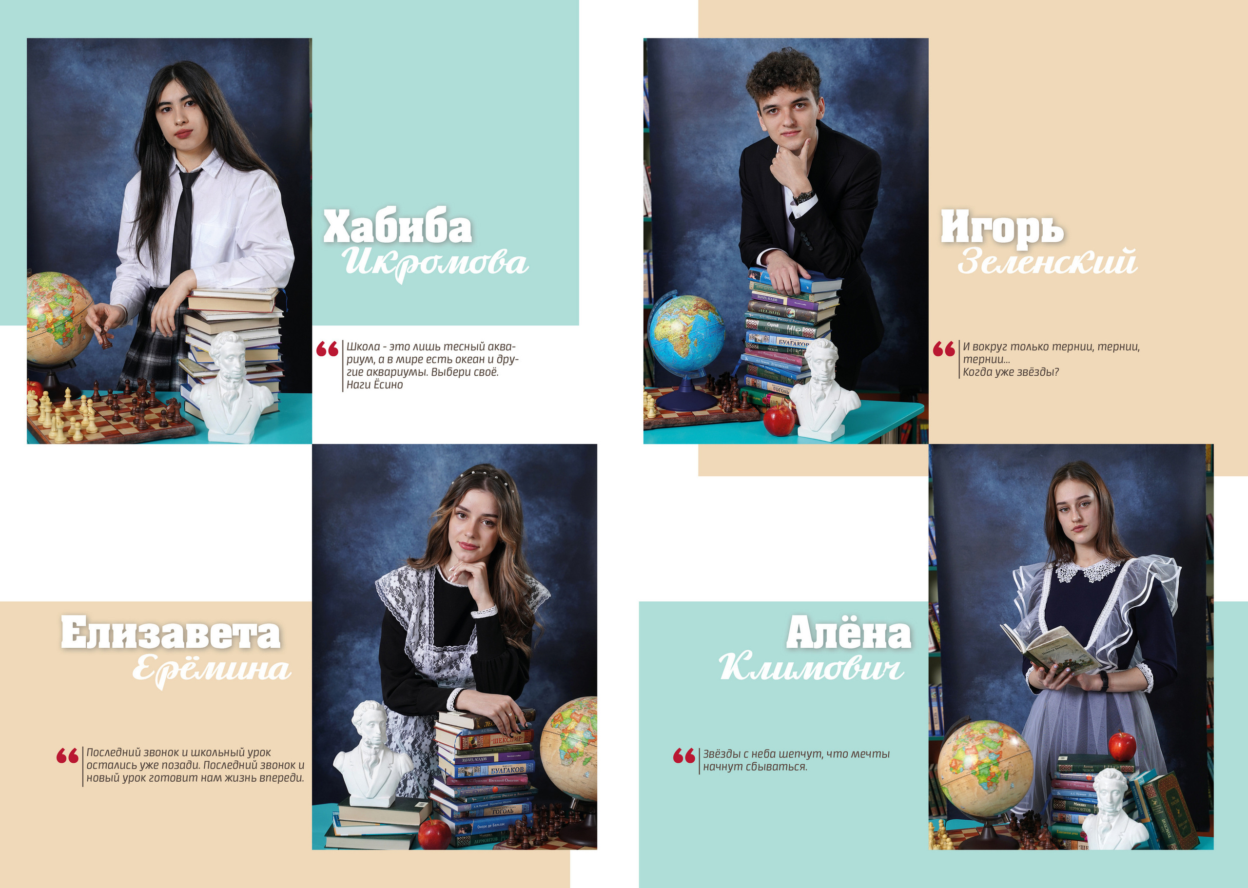 Варианты оформления выпускных альбомов