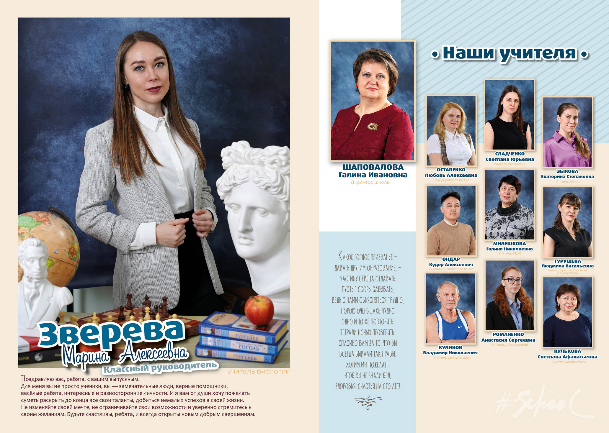 Варианты оформления выпускных альбомов