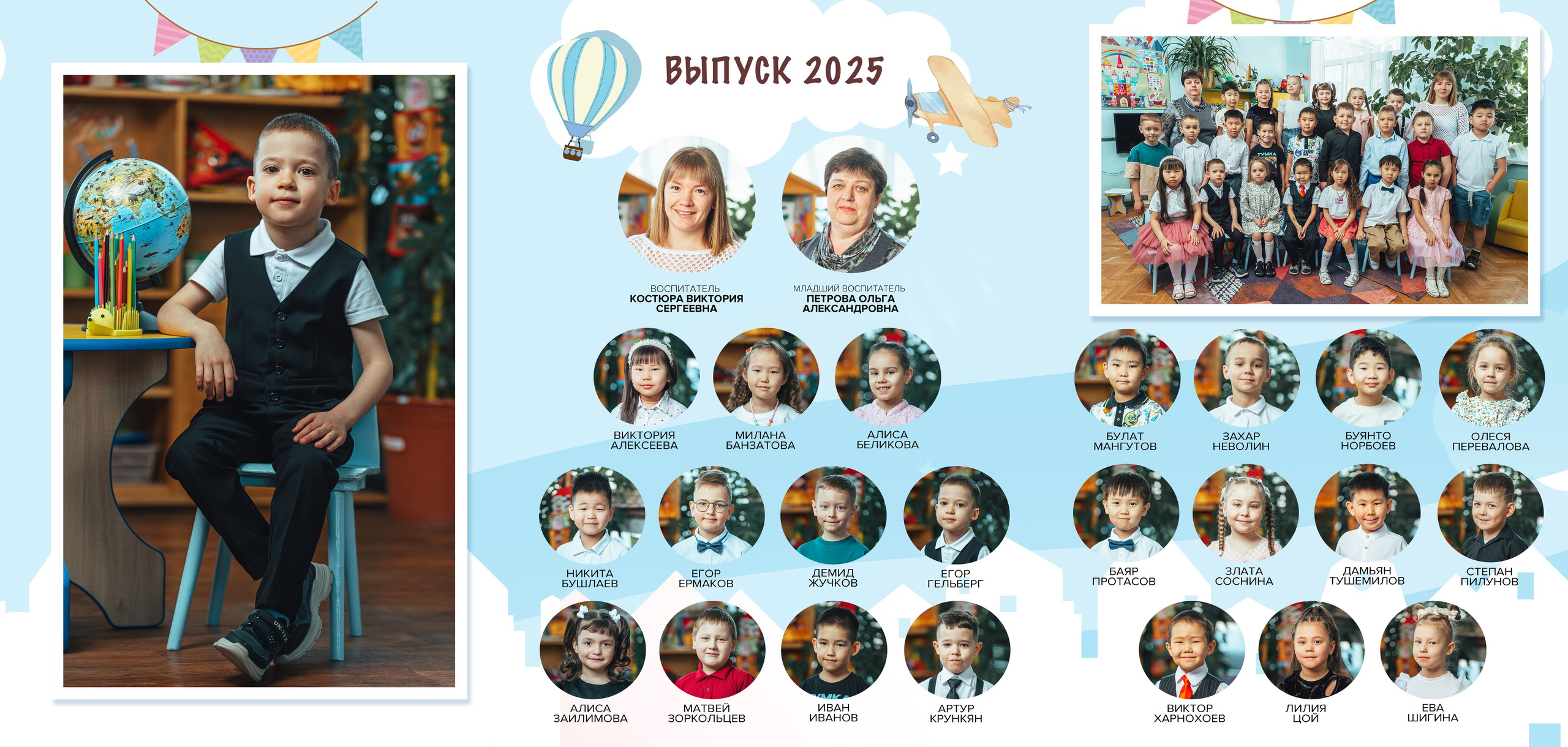 Детский сад. Свадебная и концептуальная фотография в городе Улан-Удэ