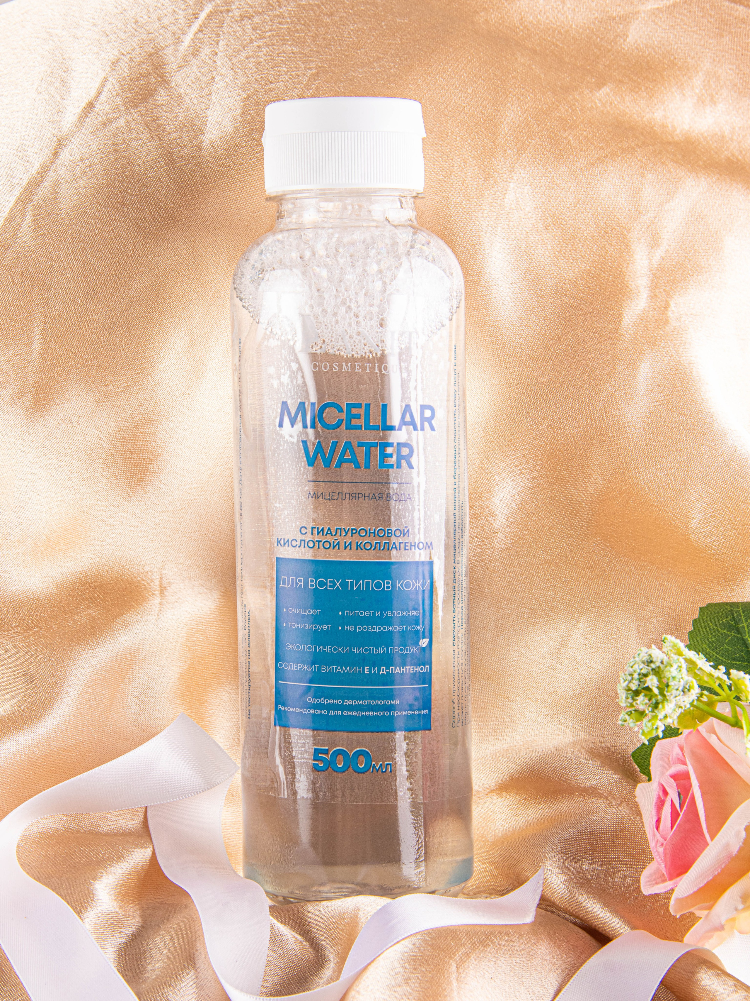 Мицеллярная вода и тоник для лица. «Матрица»