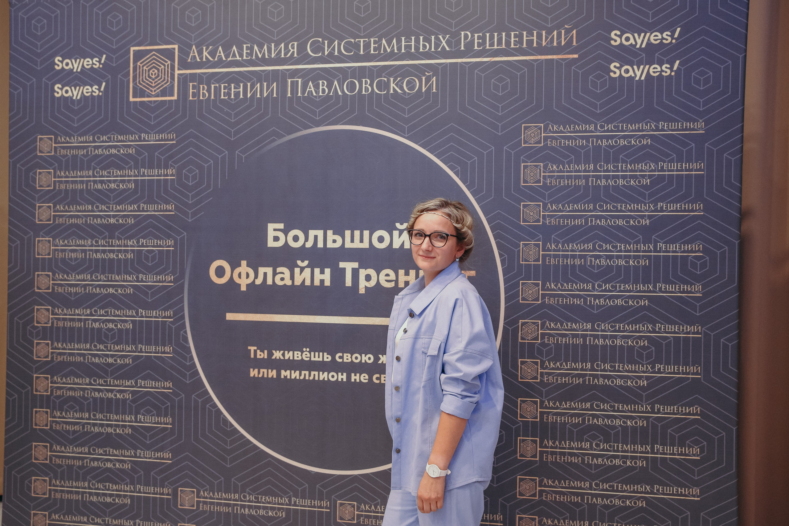 Тренинг Евгении Павловской. Фотограф и видеограф Анна Домашенко