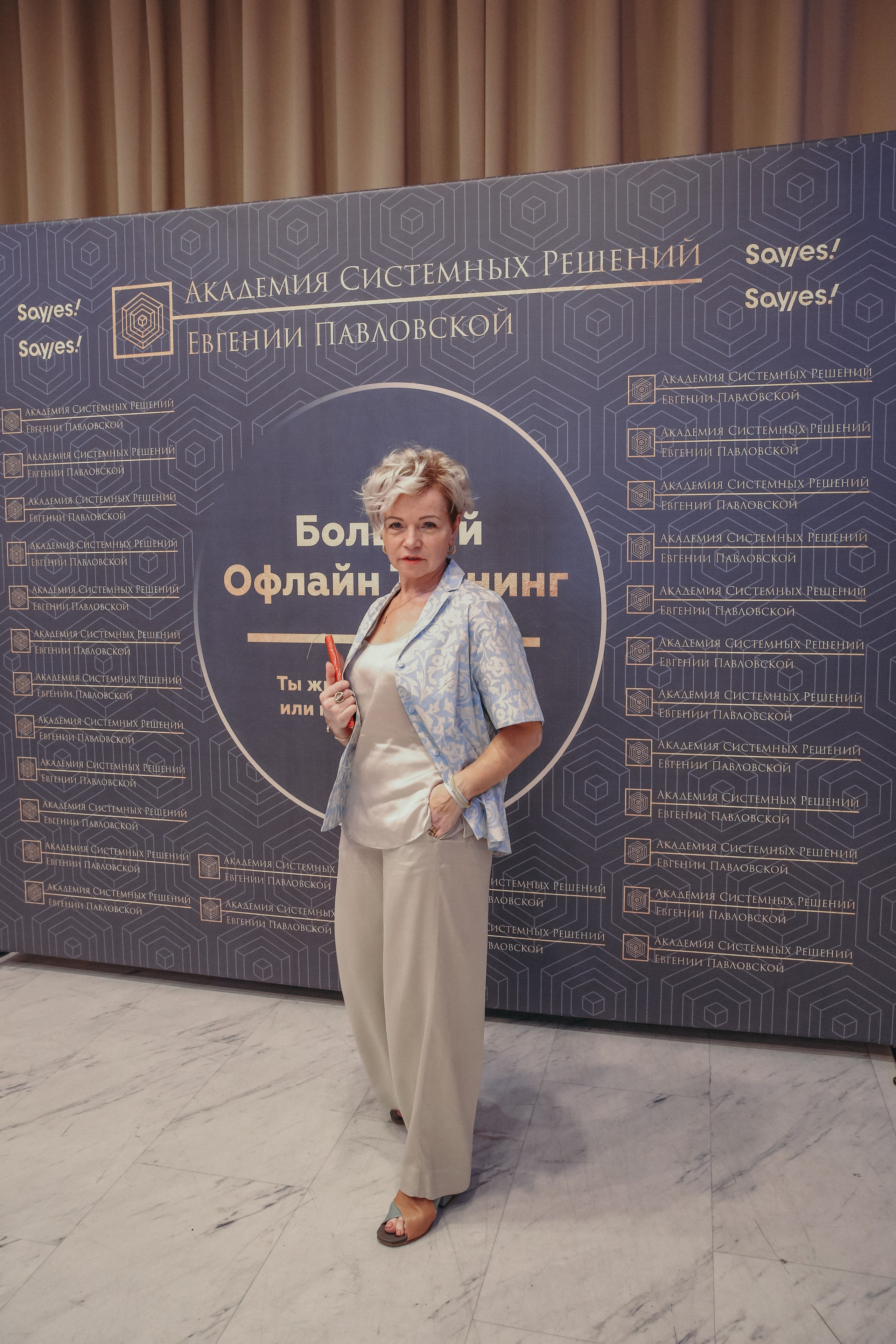 Тренинг Евгении Павловской. Фотограф и видеограф Анна Домашенко