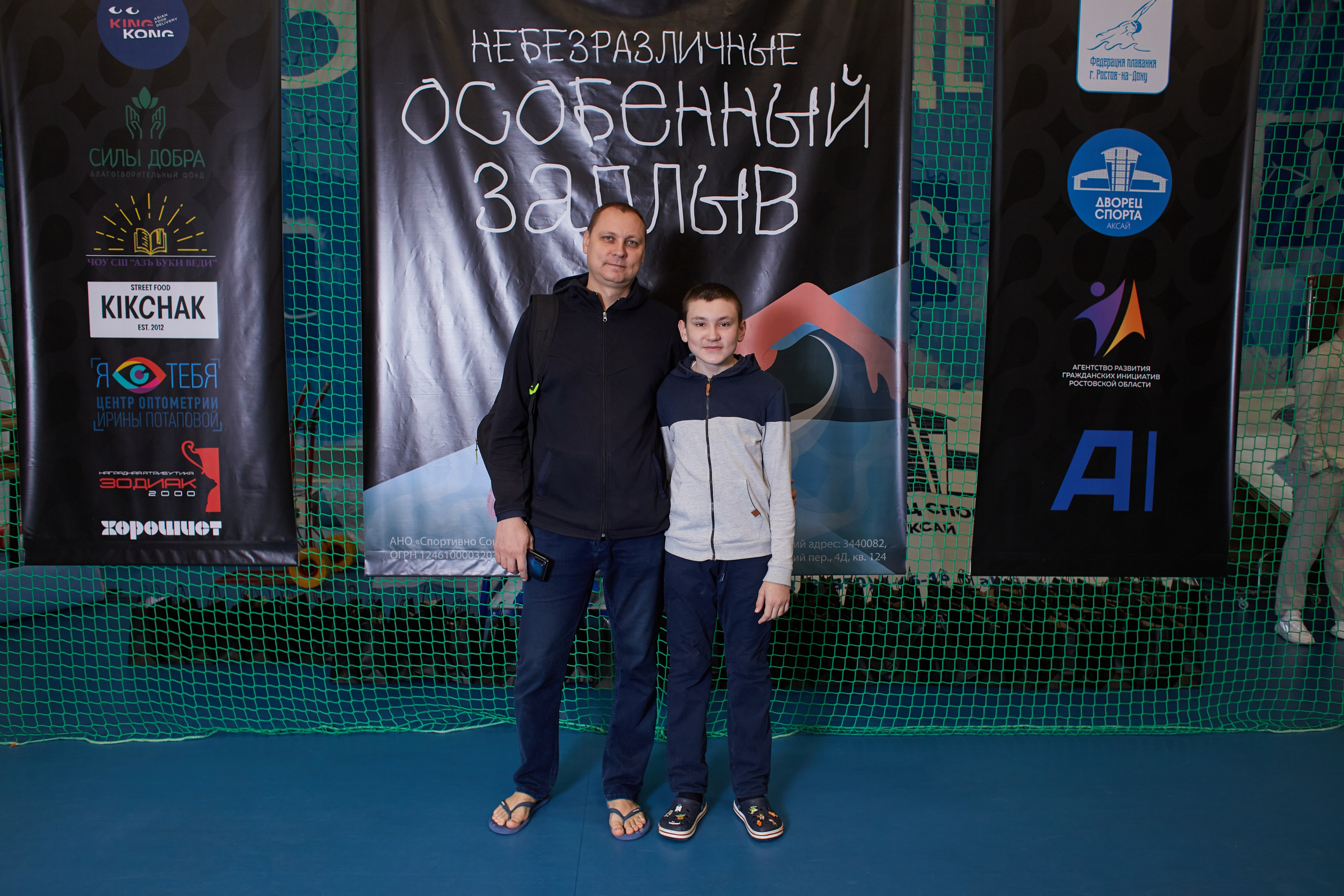 Особенный заплыв, Аксай, дворец спорта. Фотограф Зиновьев Михаил. Фотограф Зиновьев Михаил