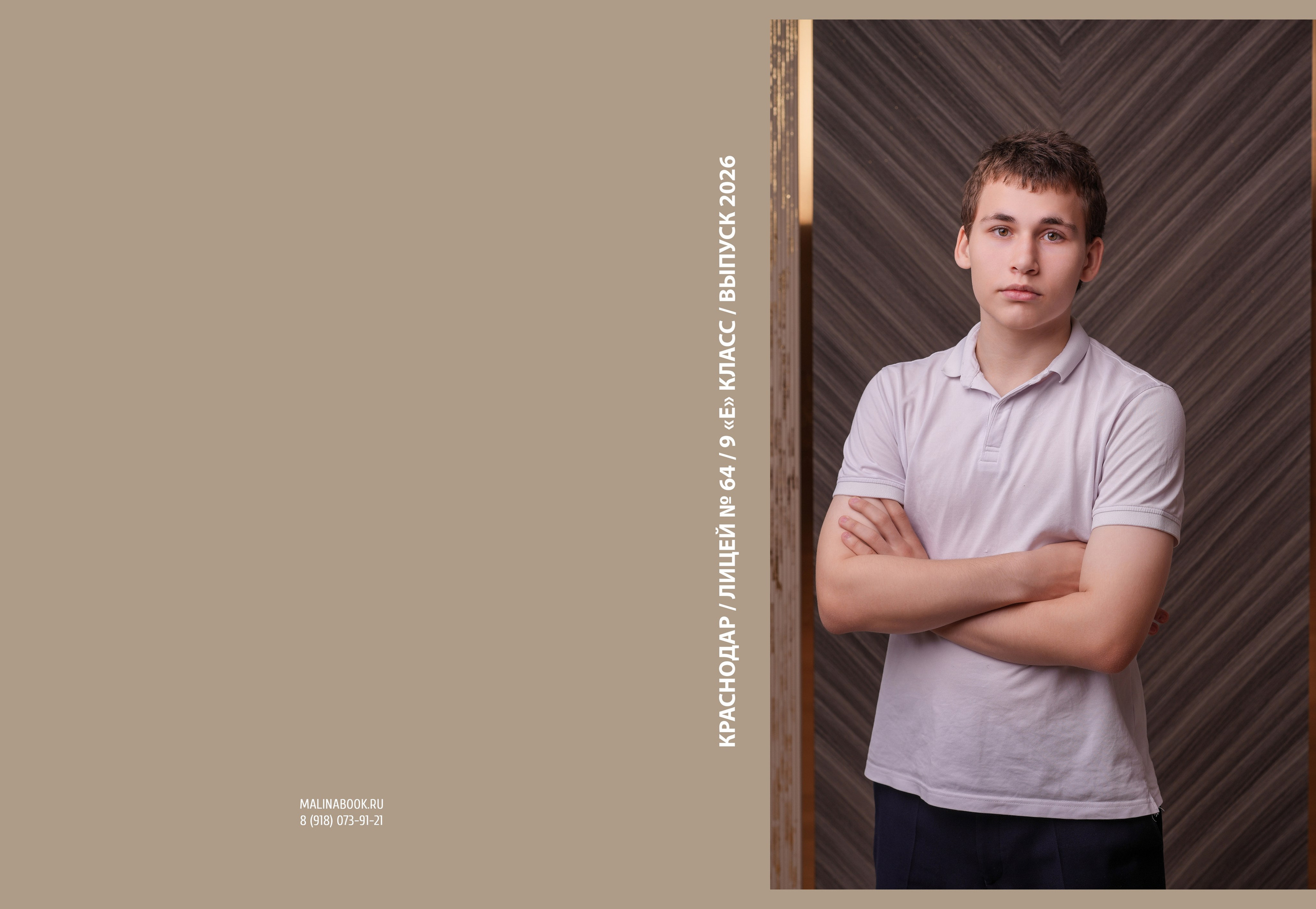ЛИЦЕЙ 64 9 Е. Красивый выпускной альбом в Краснодаре