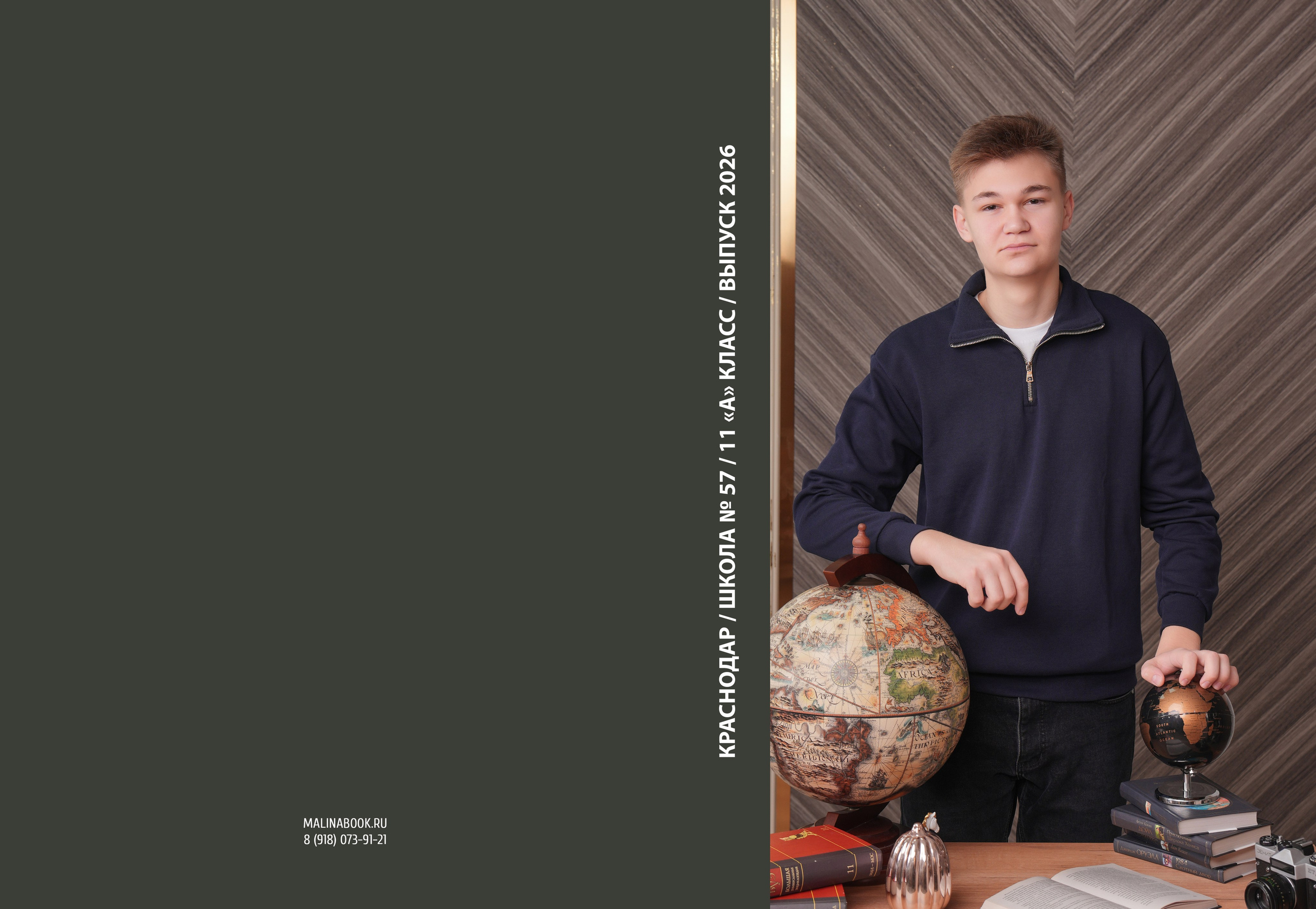 ШКОЛА 57 11 А. Красивый выпускной альбом в Краснодаре