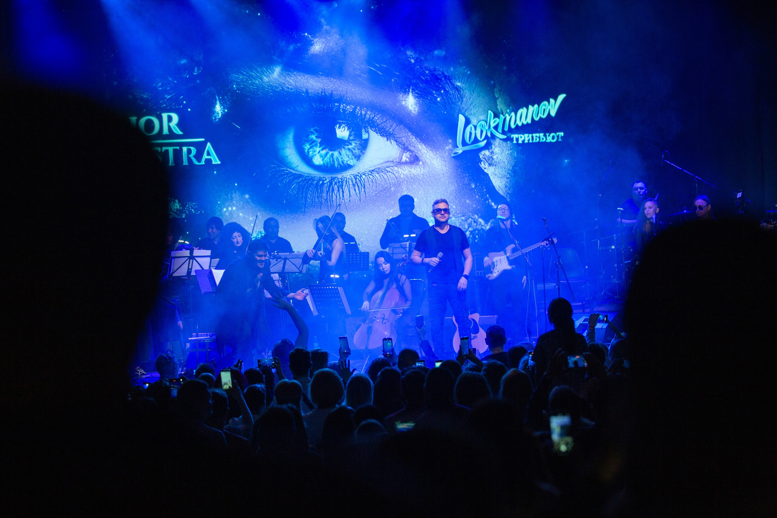 LOOKMANOV ТРИБЬЮТ и MAJOR ORCHESTRA