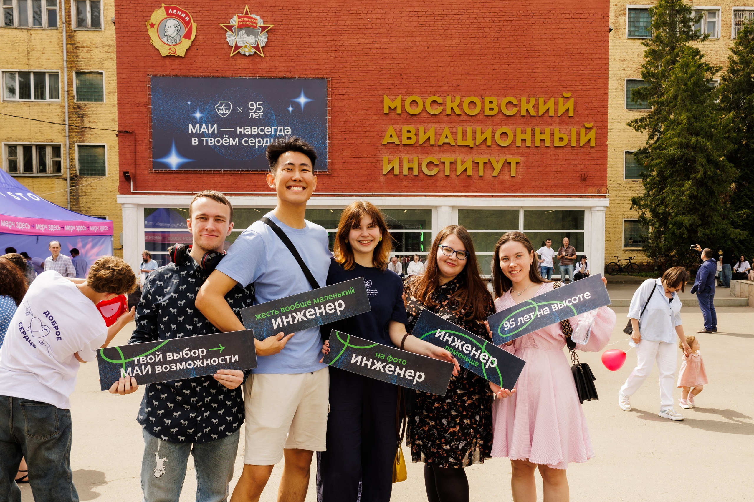 95 лет МАИ (МАИФЕСТ). Фотограф в Москве Дмитрий Емельянов