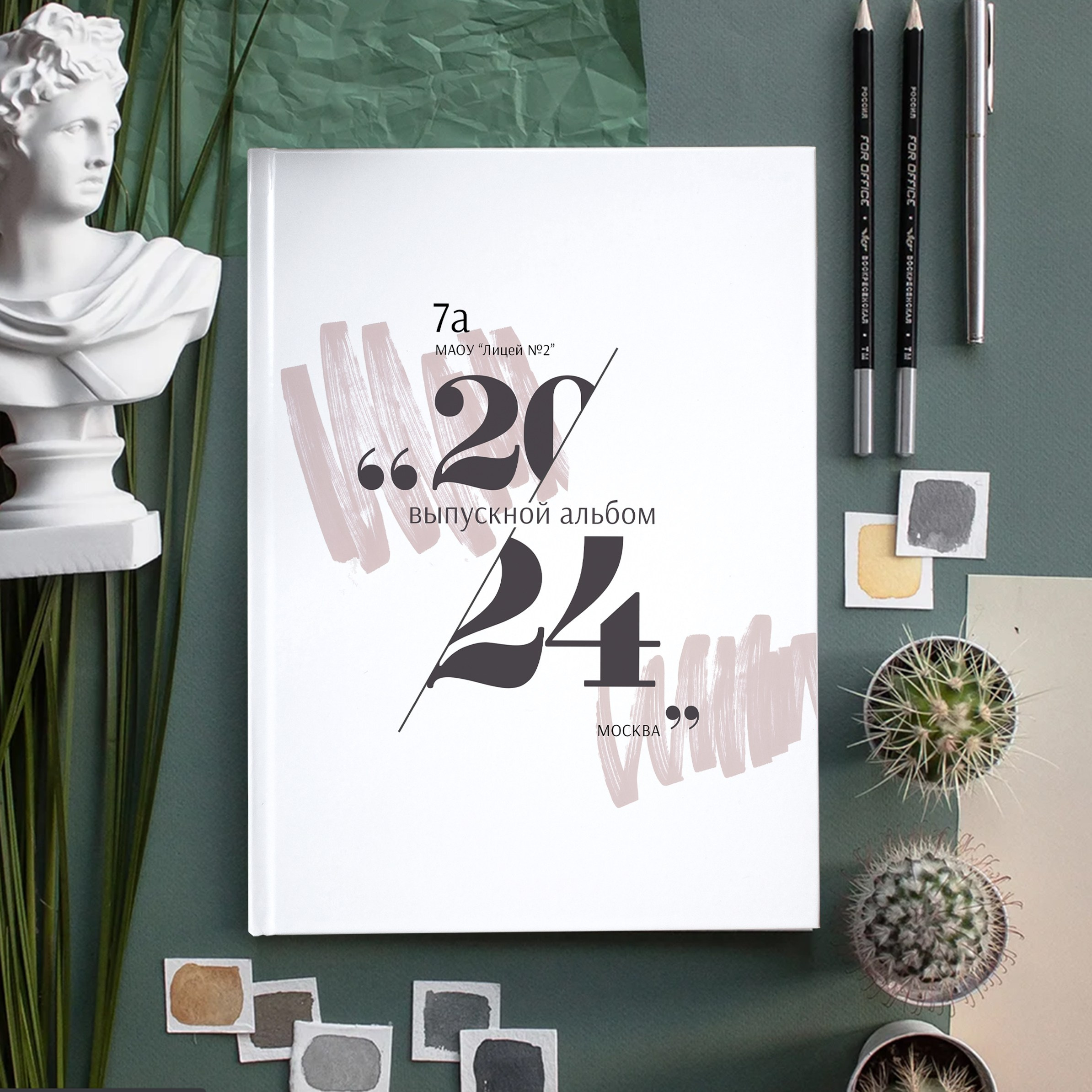 Дизайн "Стиль"