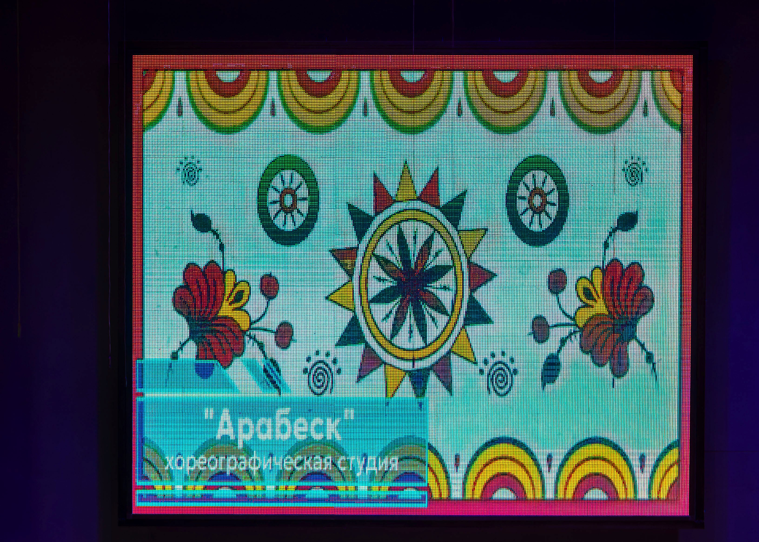 Арабеск "Мир танца. Джаз-Модерн" (м-н Климовск, ул. Заводская)